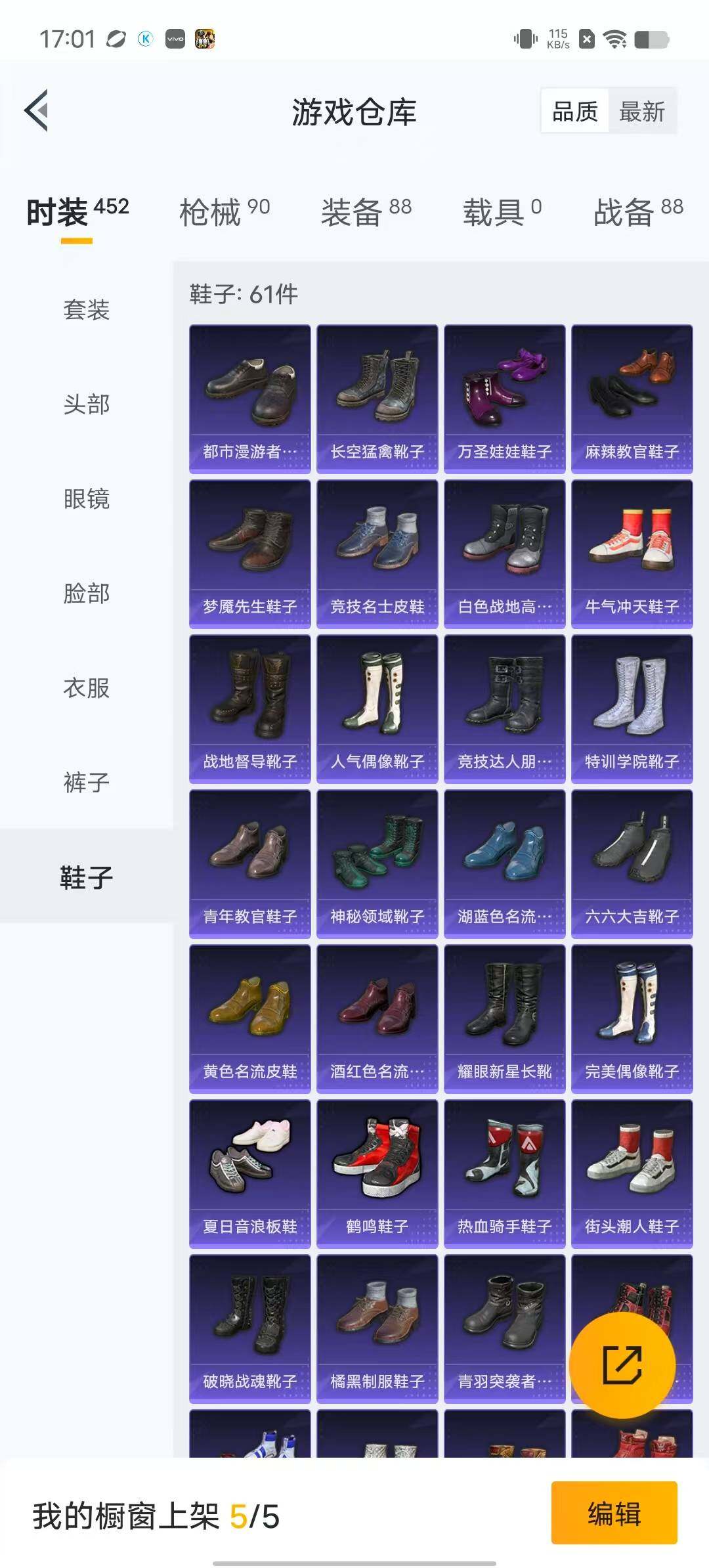 HPYXS3289565和平精英账号详情图13 HPYXS3289565和平精英账号详情图13