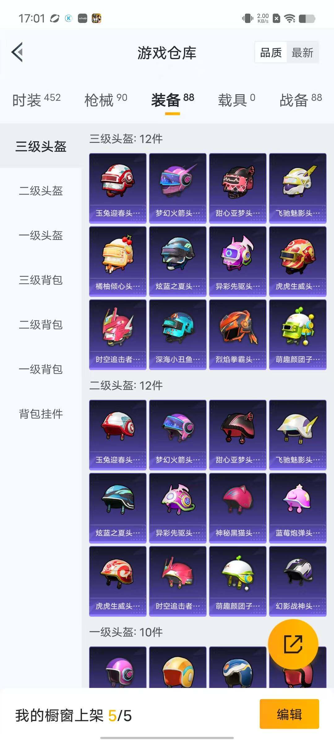 HPYXS3289565和平精英账号详情图16 HPYXS3289565和平精英账号详情图16