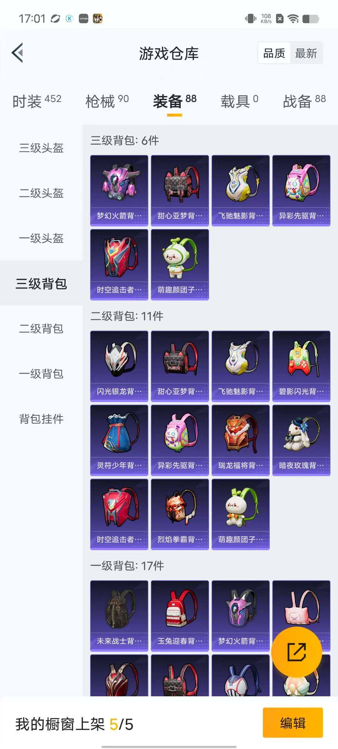HPYXS3289565和平精英账号详情图17 HPYXS3289565和平精英账号详情图17