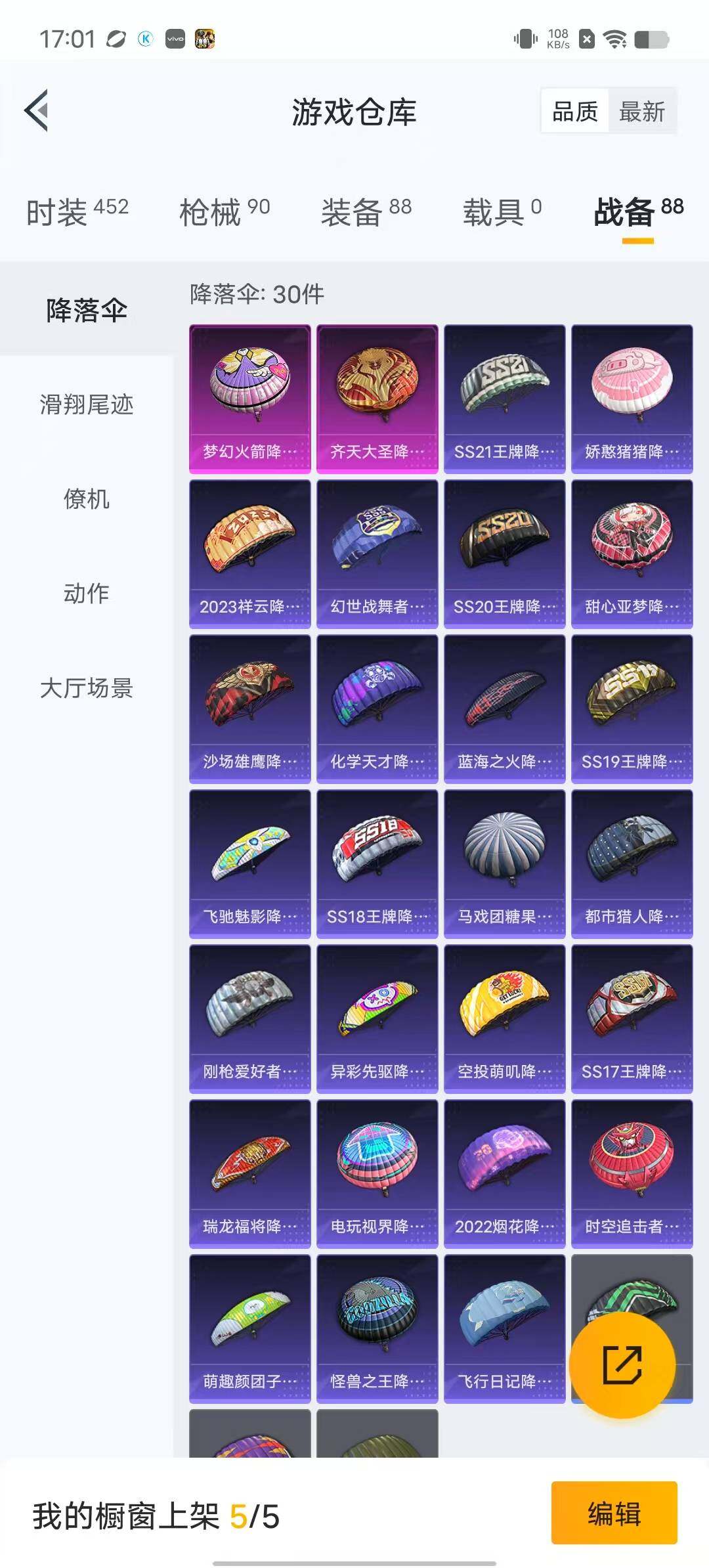 HPYXS3289565和平精英账号详情图18 HPYXS3289565和平精英账号详情图18