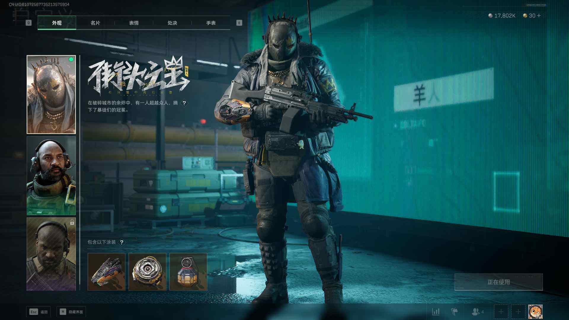 三角洲行动账号VX【SJZX270】总资产(M)：93.7M/哈夫币(K)：17802K/哈夫币(K)：17802K/全面战场等级：37_段位：上等兵/烽火地带等级：60_段位：钻石/进阶安全箱4(2x2)/红狼-蚀