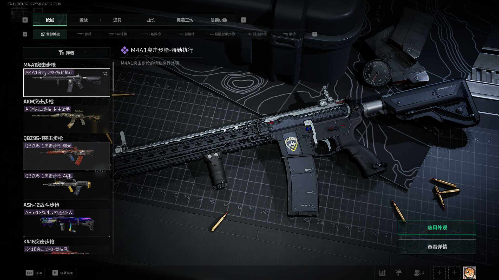 SJZEY38331三角洲行动账号详情图2 SJZEY38331三角洲行动账号详情图2