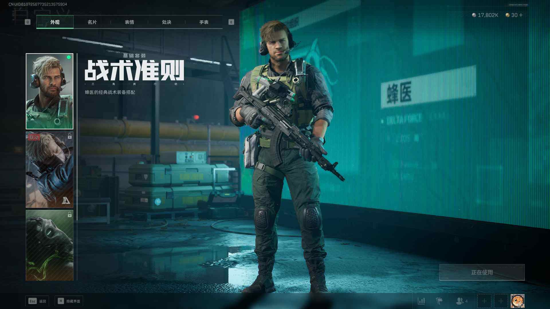 SJZEY38331三角洲行动账号详情图3 SJZEY38331三角洲行动账号详情图3