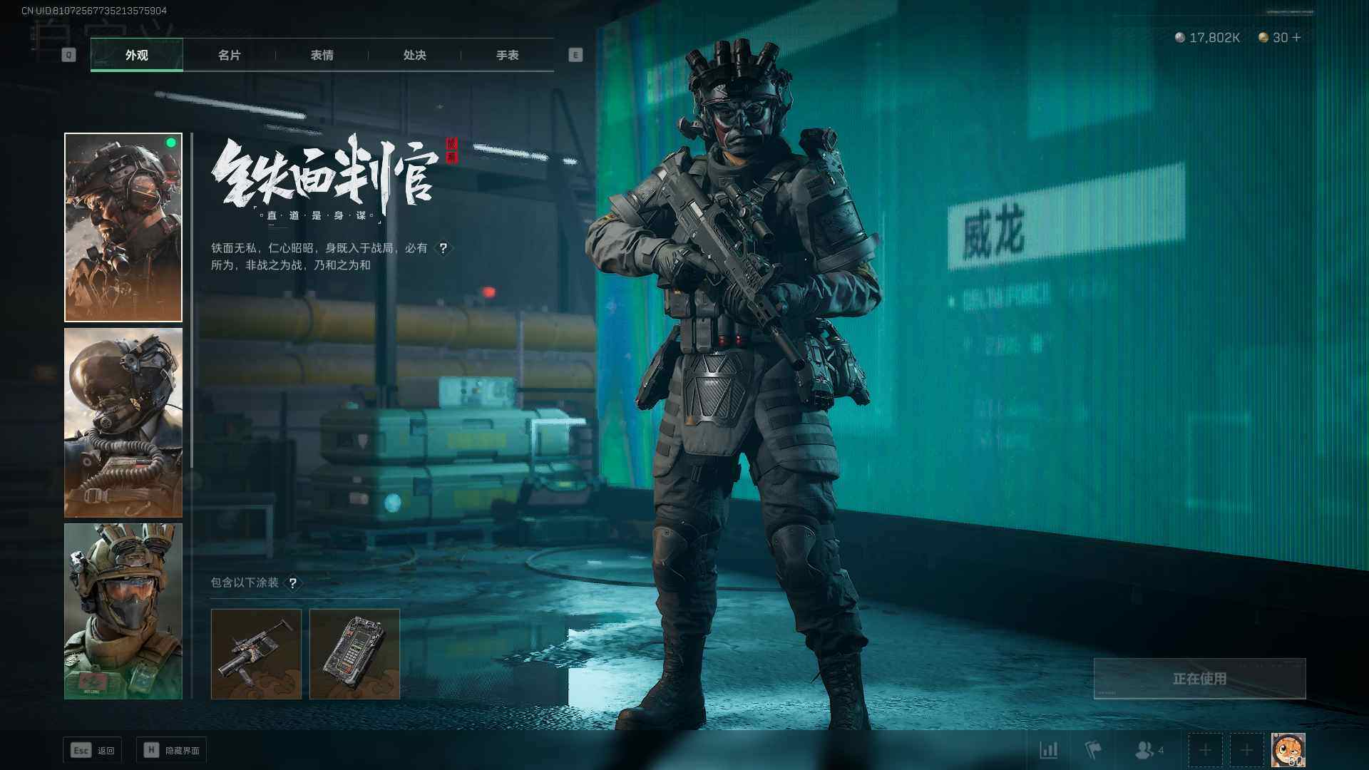 SJZEY38331三角洲行动账号详情图4 SJZEY38331三角洲行动账号详情图4
