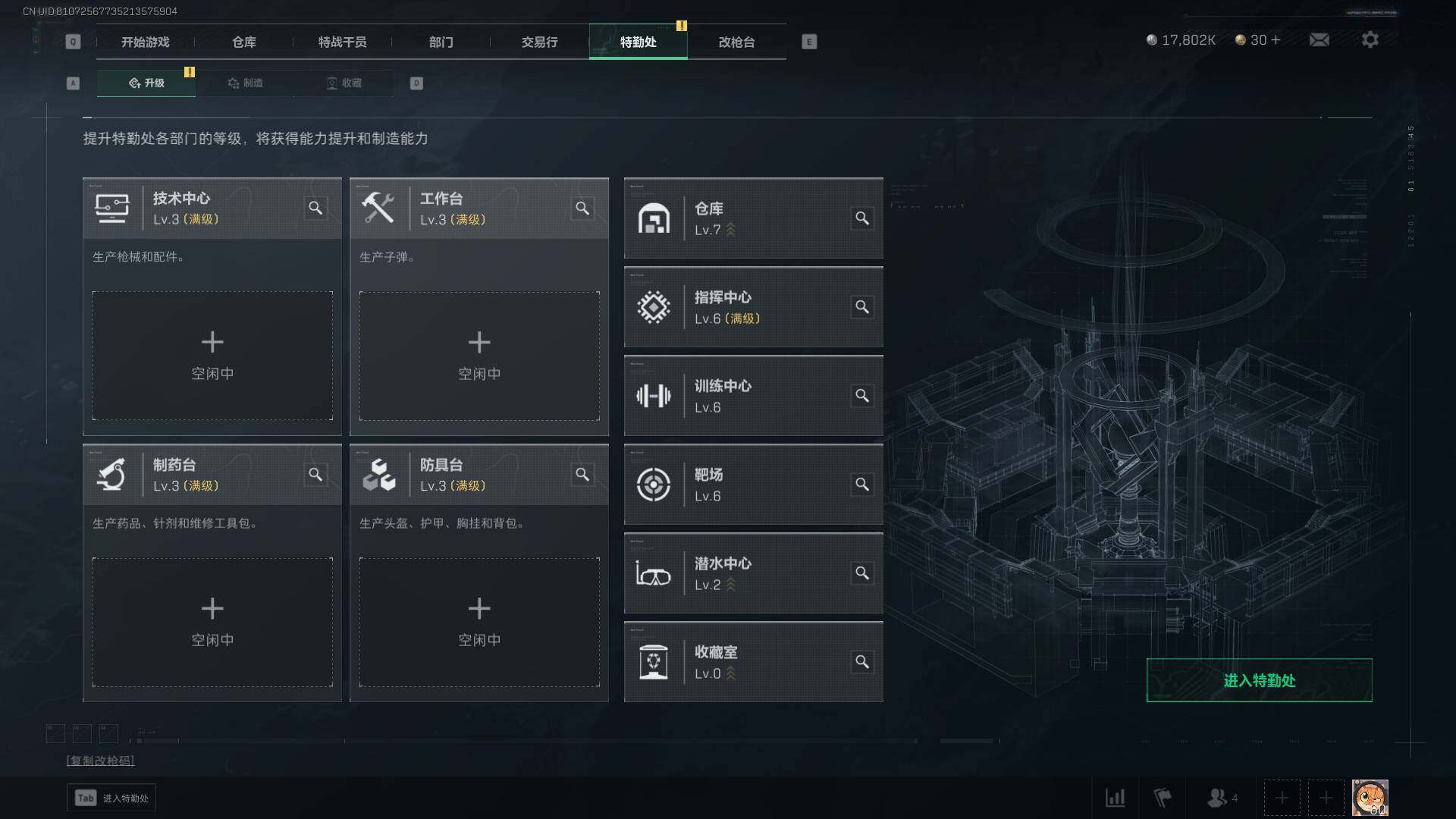 SJZEY38331三角洲行动账号详情图20 SJZEY38331三角洲行动账号详情图20
