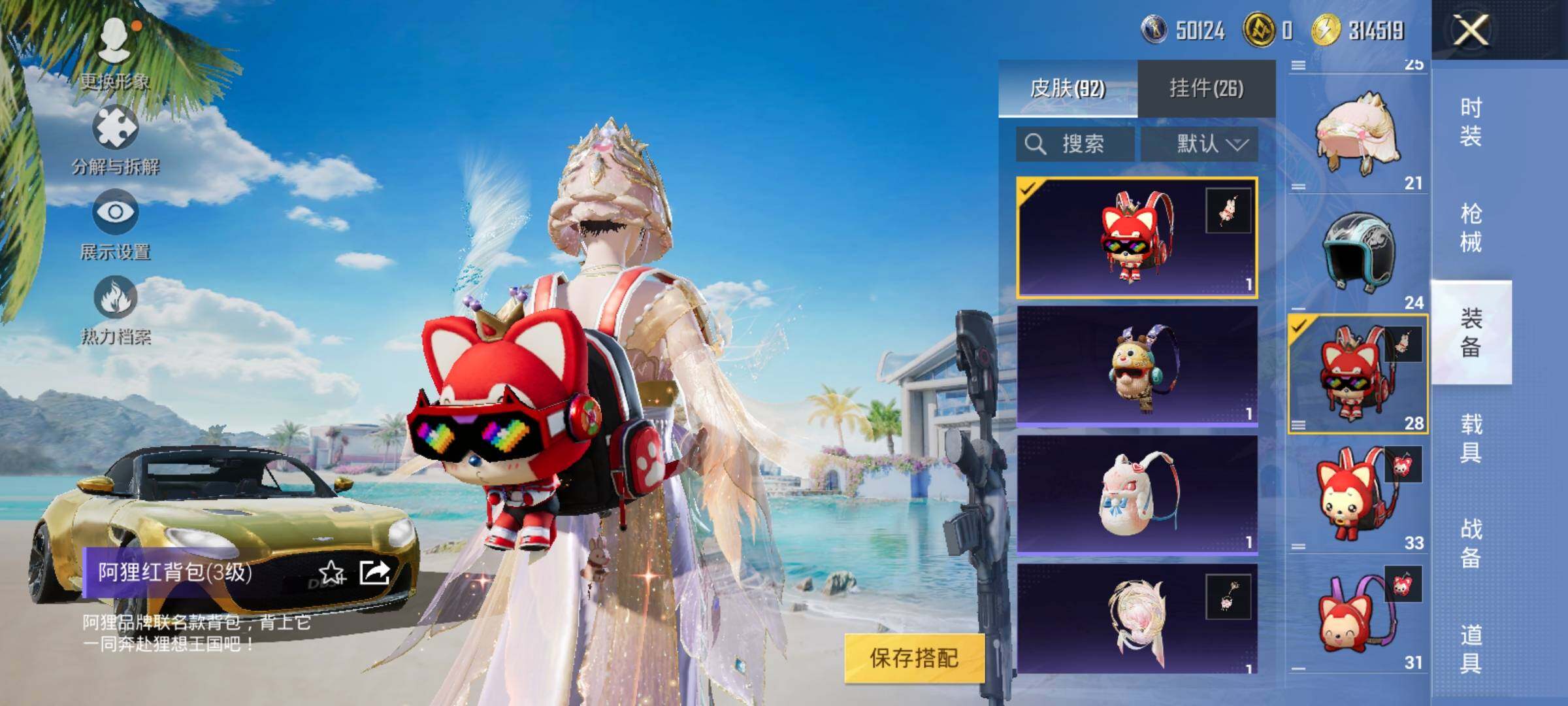 HPYXS3299103和平精英账号详情图14 HPYXS3299103和平精英账号详情图14