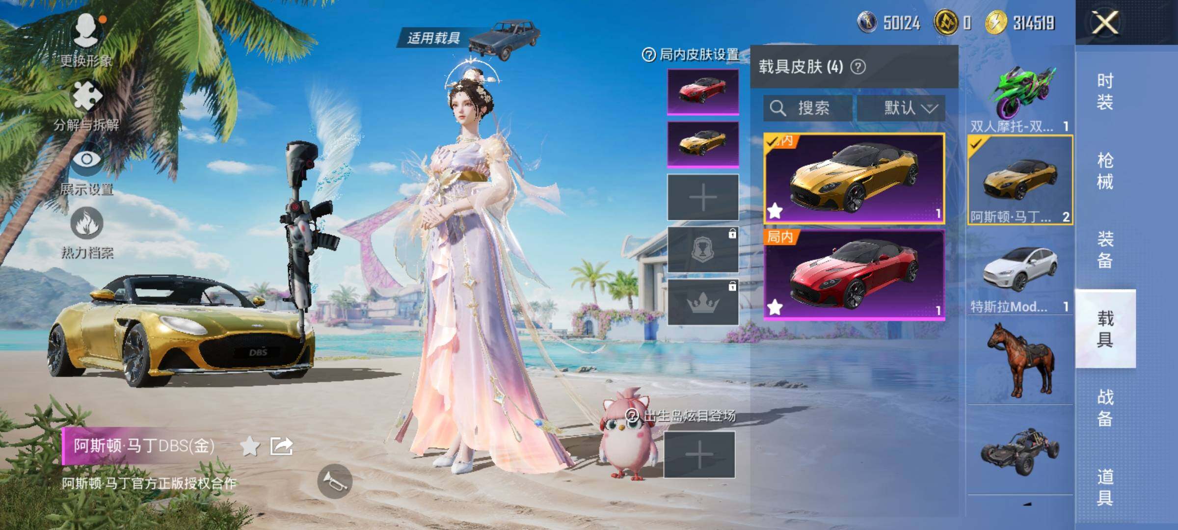 HPYXS3299103和平精英账号详情图15 HPYXS3299103和平精英账号详情图15