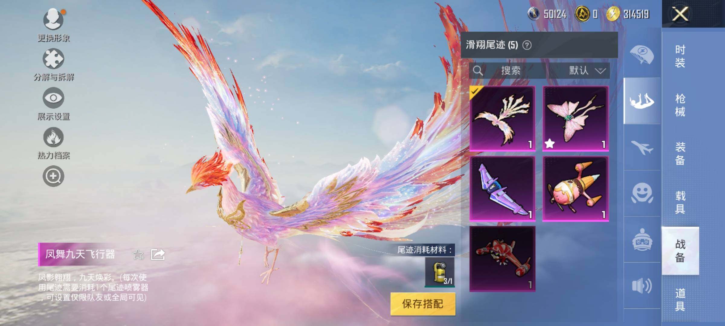 HPYXS3299103和平精英账号详情图17 HPYXS3299103和平精英账号详情图17