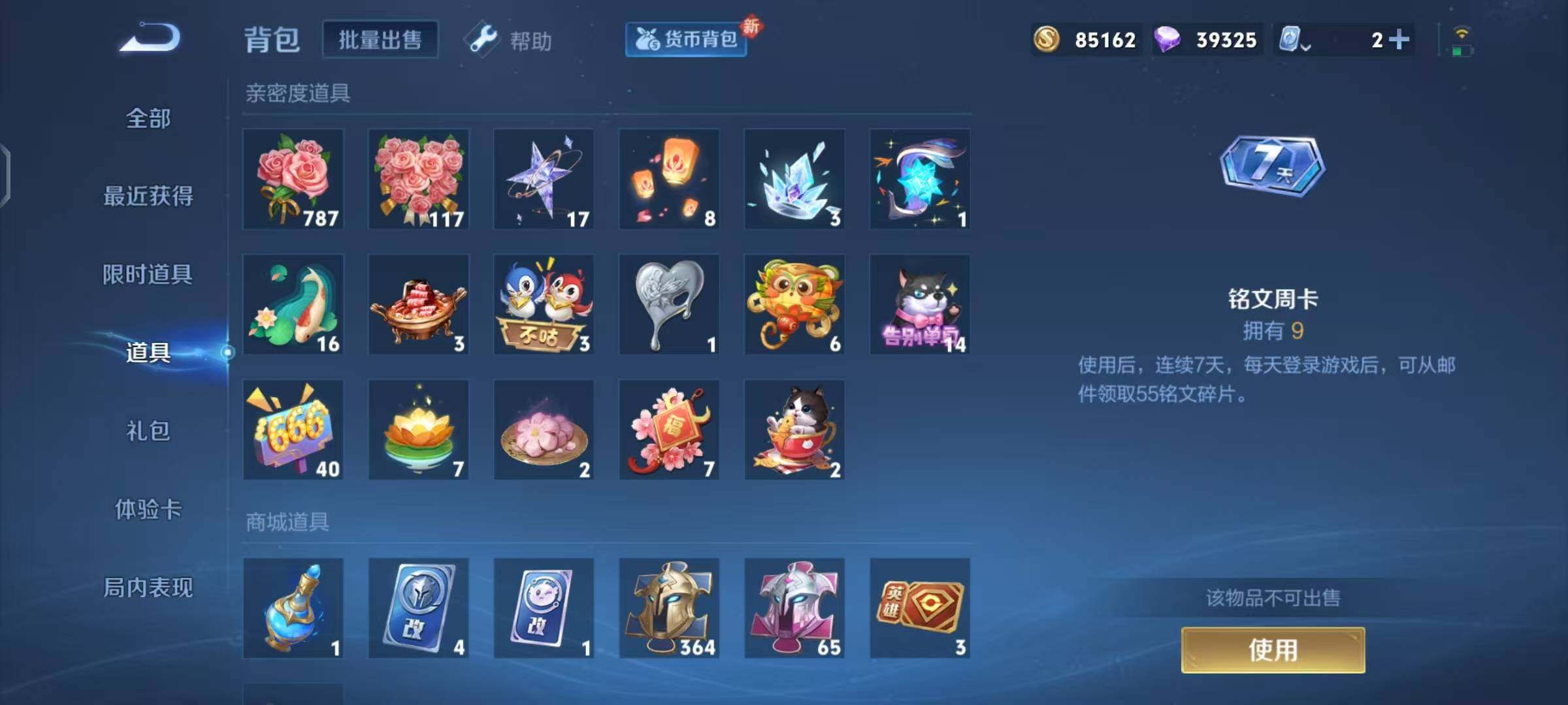 WZEY3187924王者荣耀账号详情图5