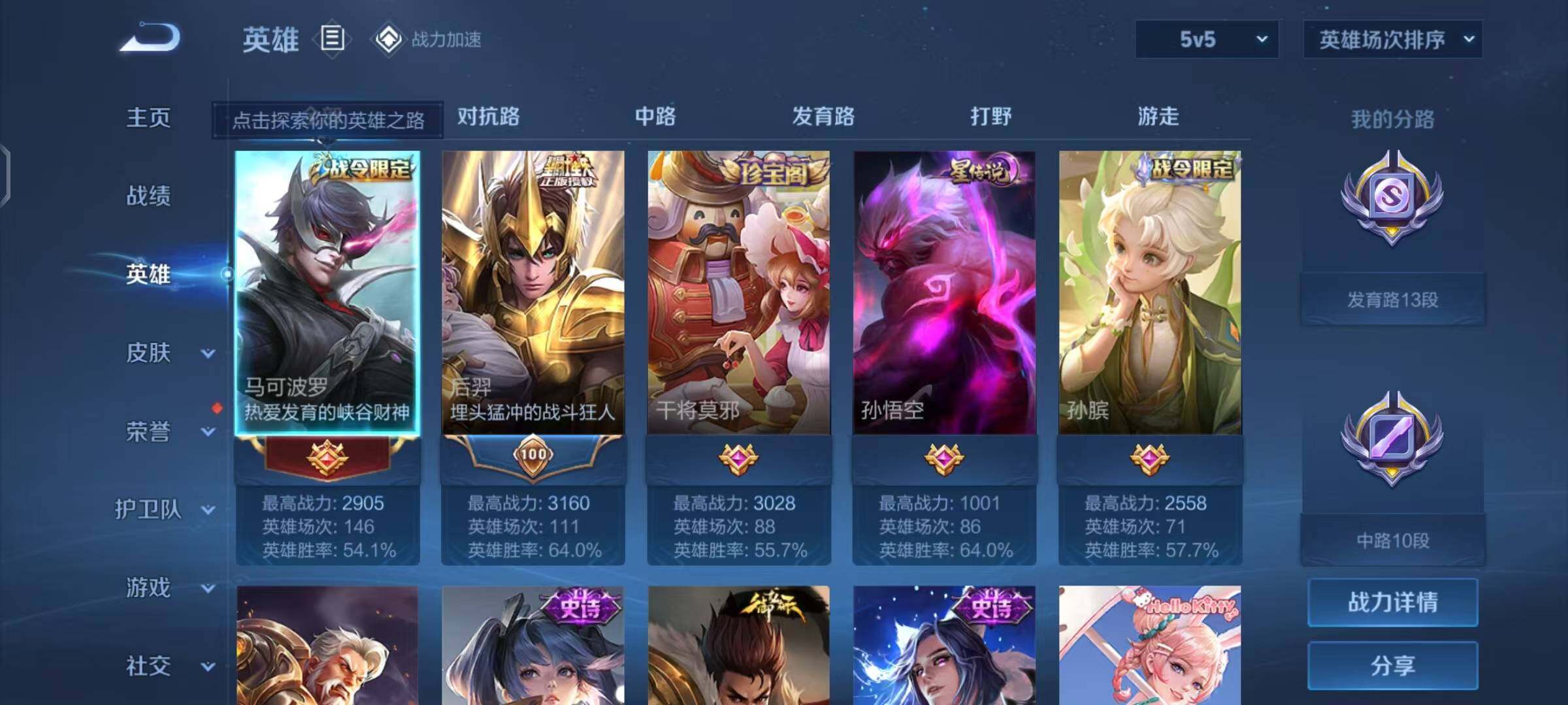 WZEY3187924王者荣耀账号详情图7