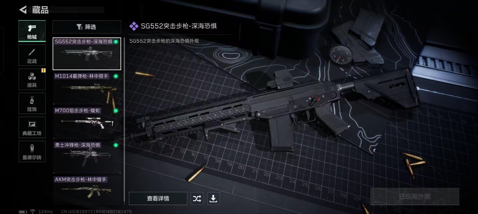 SJZEY38272三角洲行动账号详情图3 SJZEY38272三角洲行动账号详情图3