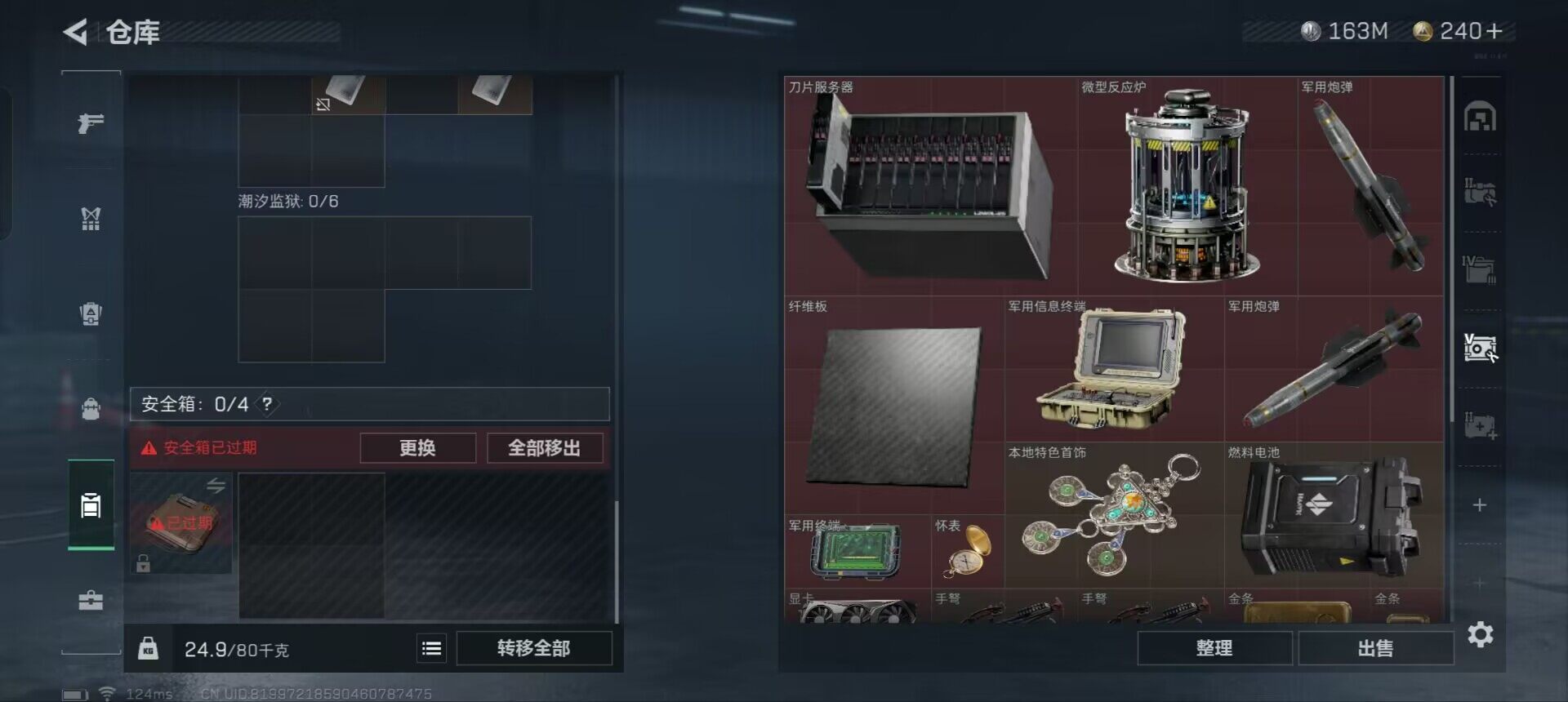 SJZEY38272三角洲行动账号详情图4 SJZEY38272三角洲行动账号详情图4