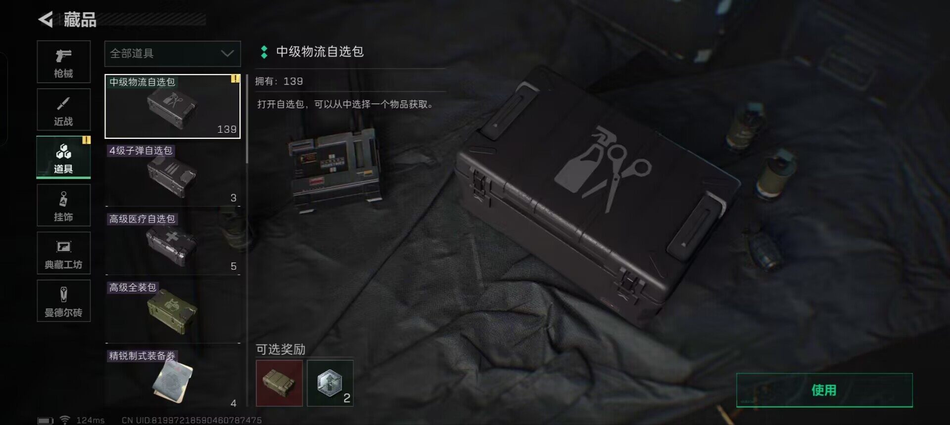 SJZEY38272三角洲行动账号详情图5 SJZEY38272三角洲行动账号详情图5