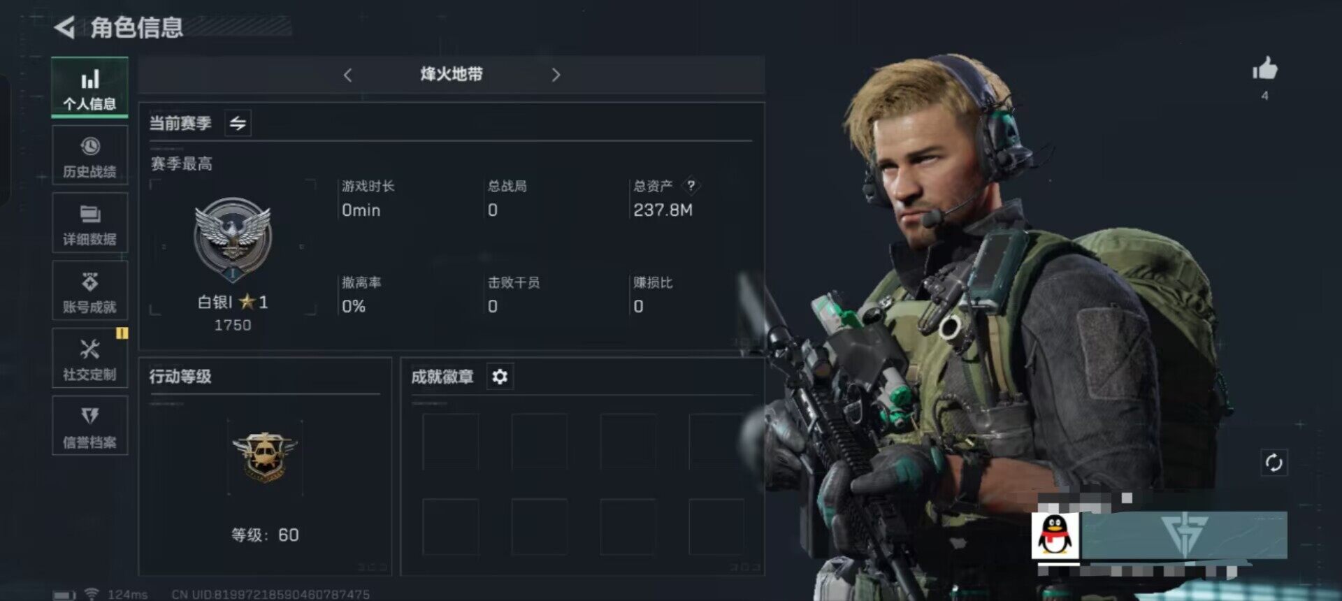 三角洲行动账号QQ【SJZ1191】总资产(M)：237.8M/哈夫币(K)：163000K/哈夫币(K)：163000K/烽火地带等级：60_段位：白银/近战-黑鹰/SG552突击步枪-深海恐惧/M1014霰弹枪-