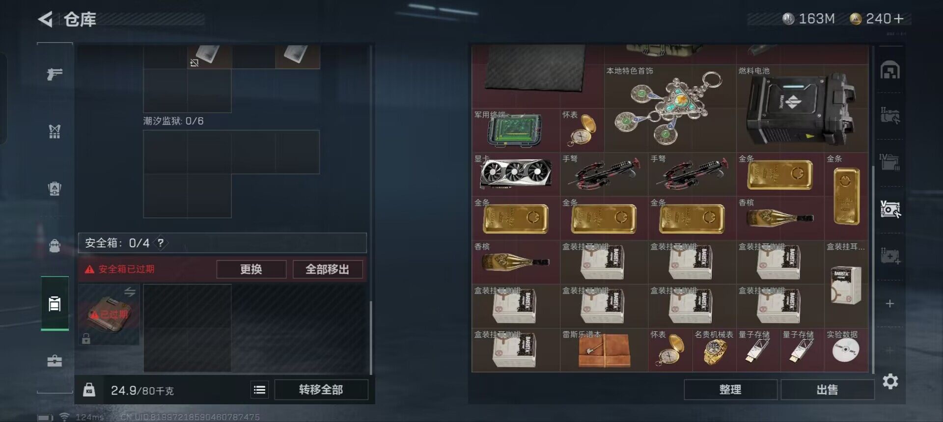 SJZEY38272三角洲行动账号详情图11 SJZEY38272三角洲行动账号详情图11