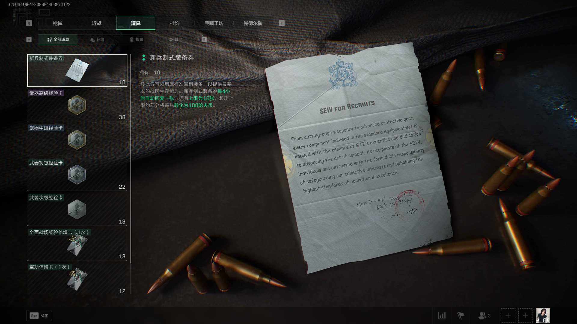 SJZEY39449三角洲行动账号详情图15 SJZEY39449三角洲行动账号详情图15