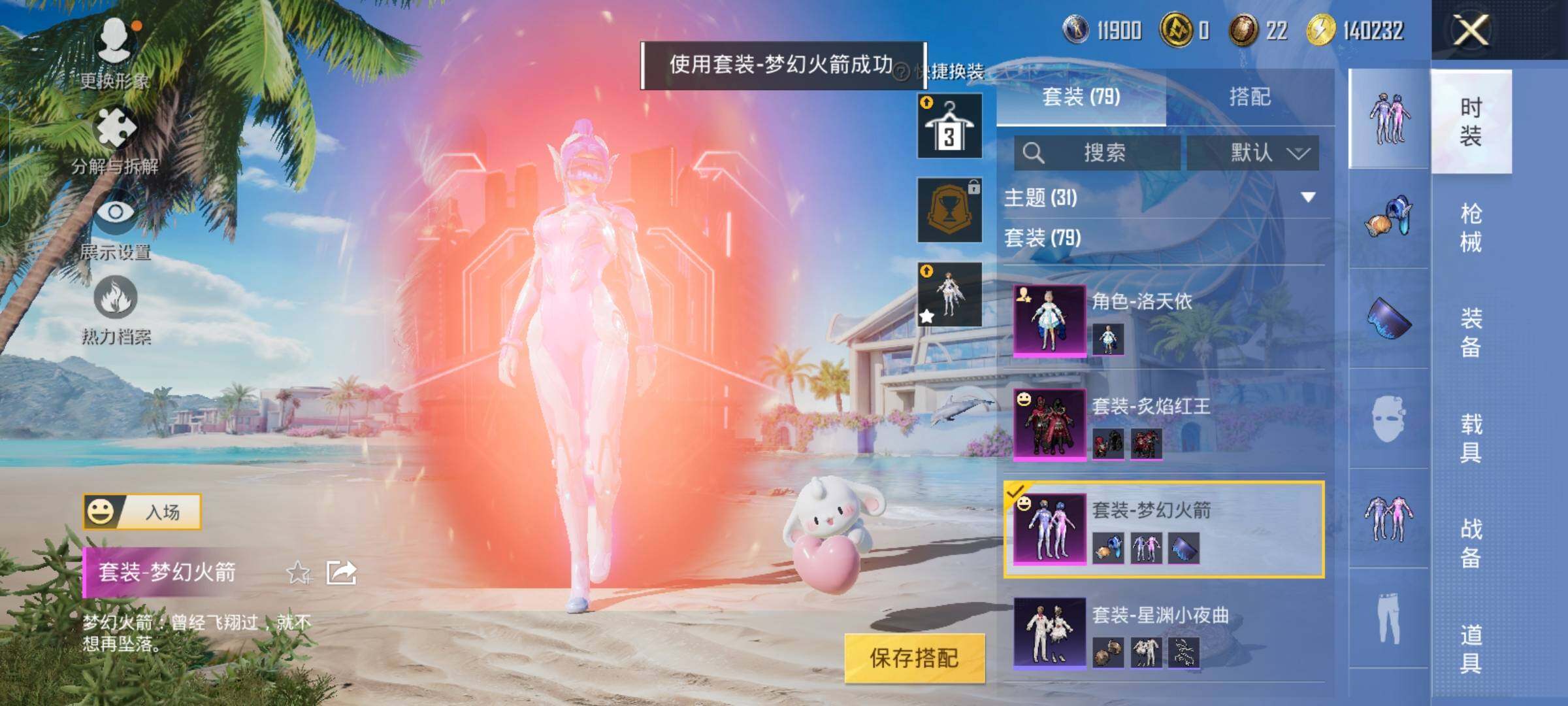 HPYXS3285622和平精英账号详情图7 HPYXS3285622和平精英账号详情图7