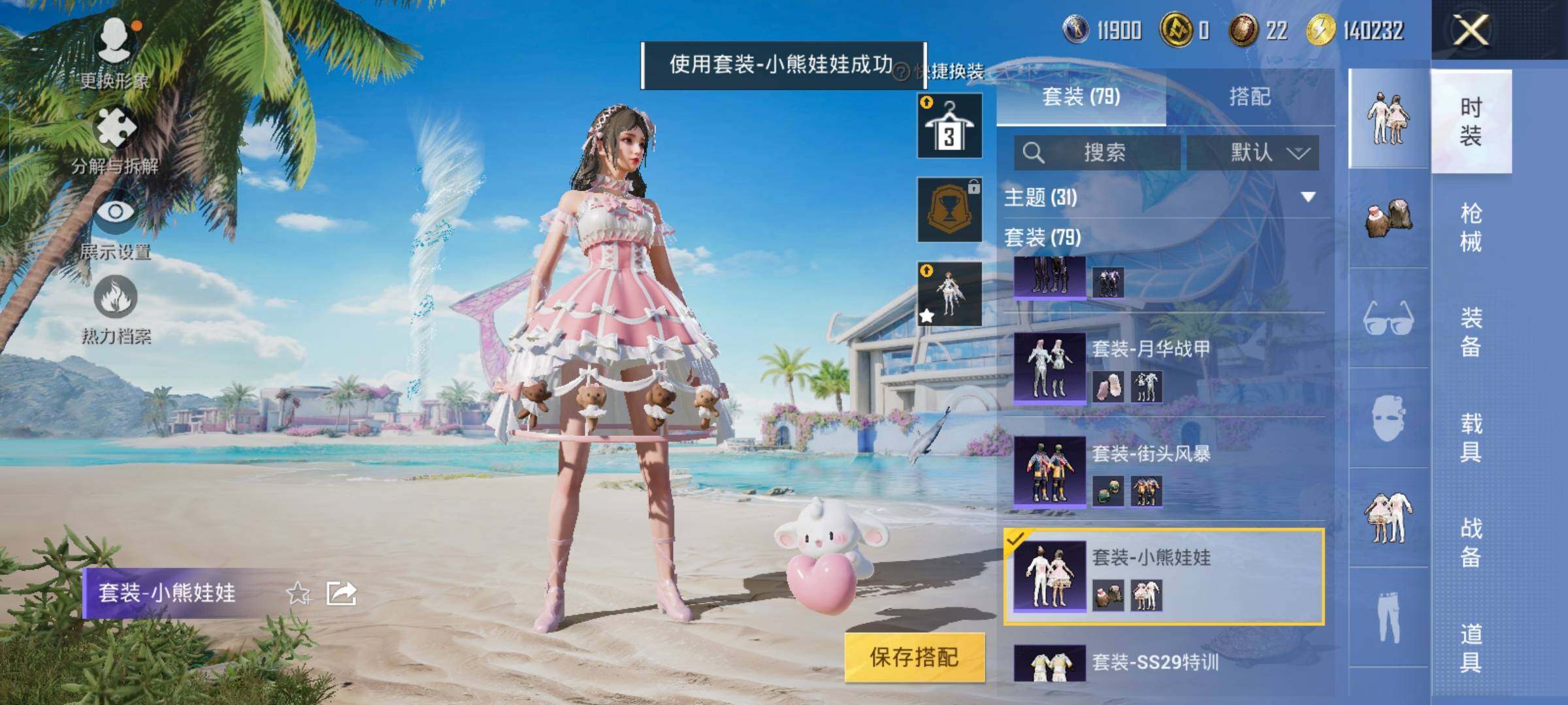 HPYXS3285622和平精英账号详情图8 HPYXS3285622和平精英账号详情图8