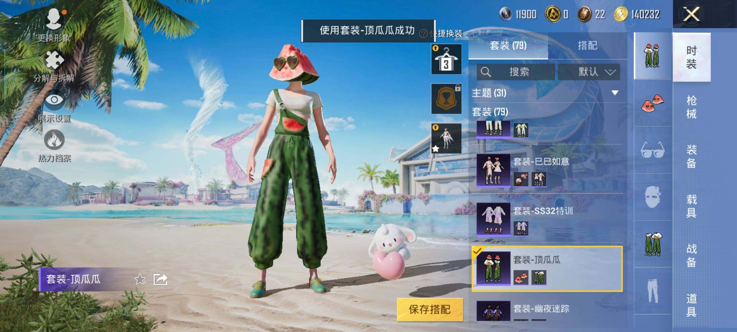 HPYXS3285622和平精英账号详情图10 HPYXS3285622和平精英账号详情图10