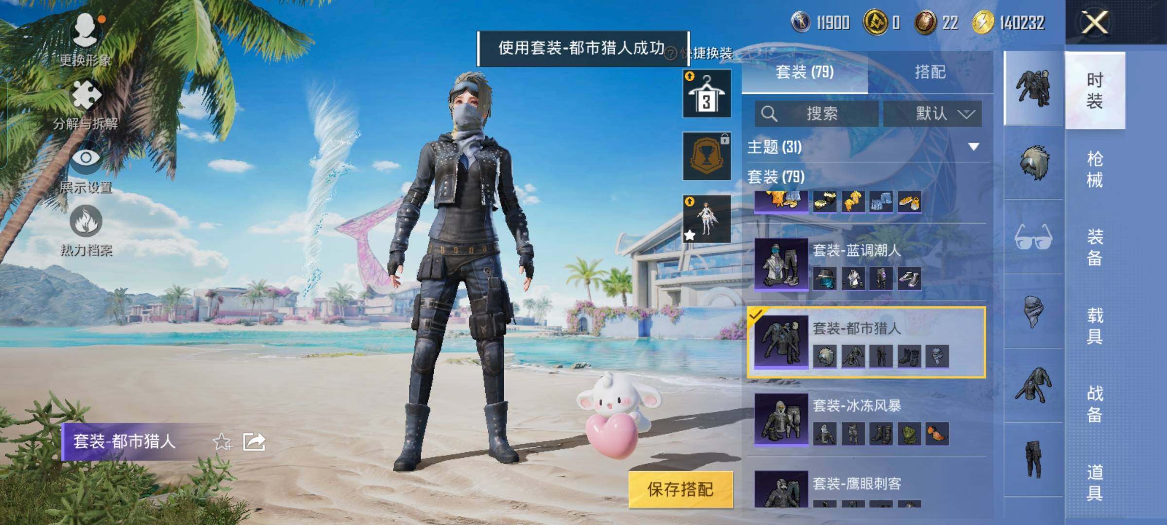 HPYXS3285622和平精英账号详情图12 HPYXS3285622和平精英账号详情图12