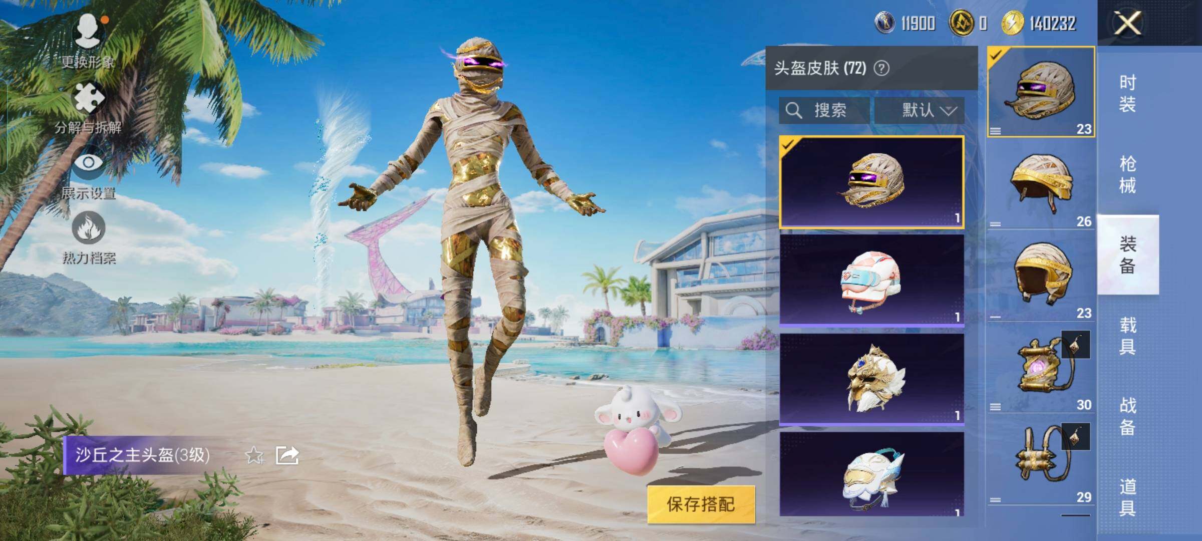 HPYXS3285622和平精英账号详情图13 HPYXS3285622和平精英账号详情图13