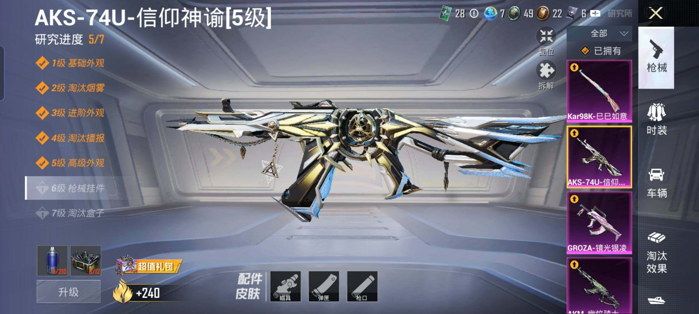 HPYXS3285622和平精英账号详情图15 HPYXS3285622和平精英账号详情图15