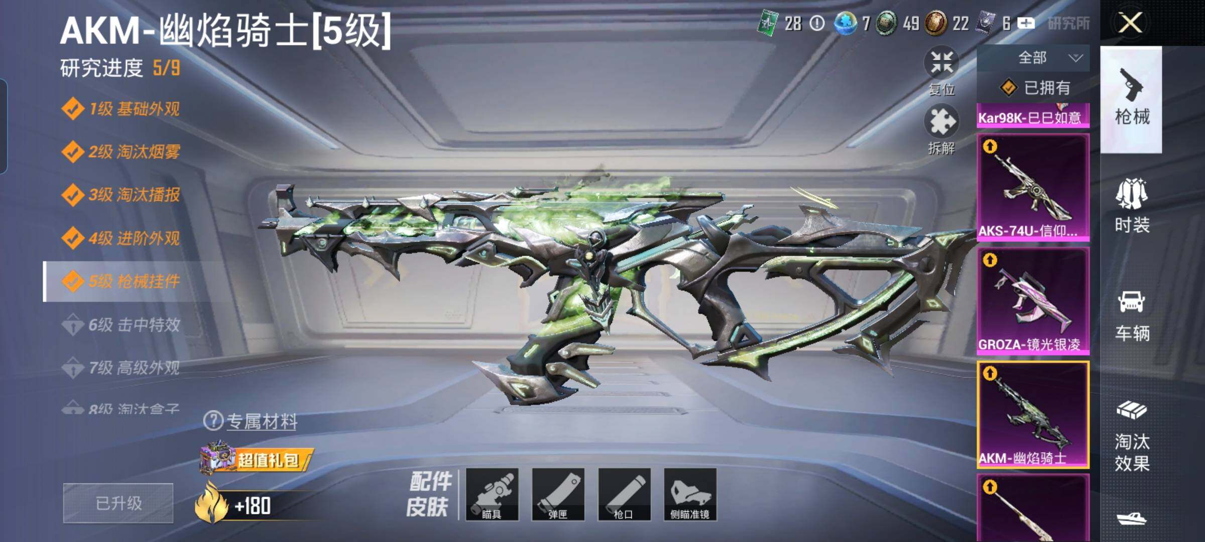 HPYXS3285622和平精英账号详情图16 HPYXS3285622和平精英账号详情图16