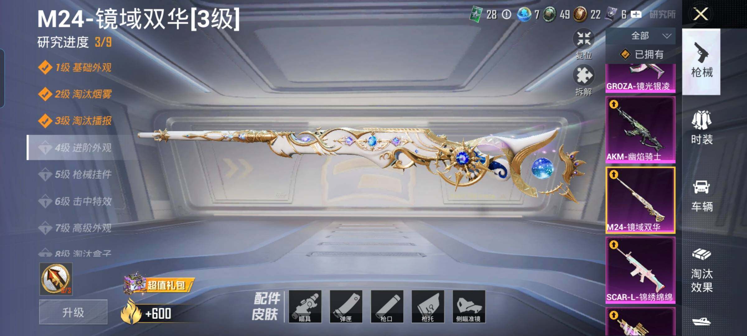 HPYXS3285622和平精英账号详情图17 HPYXS3285622和平精英账号详情图17
