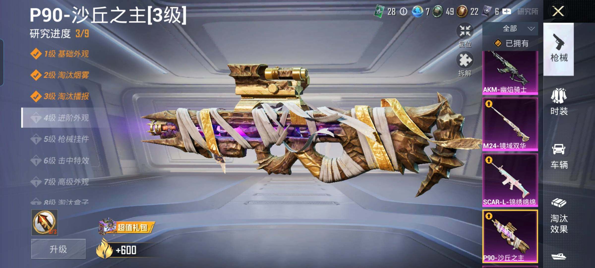 HPYXS3285622和平精英账号详情图18 HPYXS3285622和平精英账号详情图18