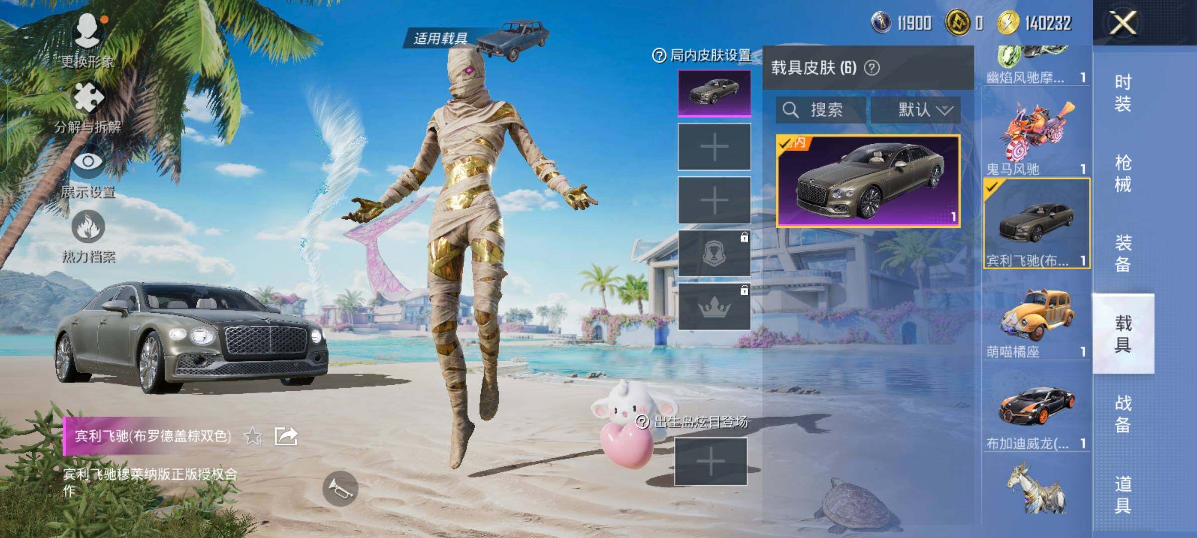 HPYXS3285622和平精英账号详情图22 HPYXS3285622和平精英账号详情图22