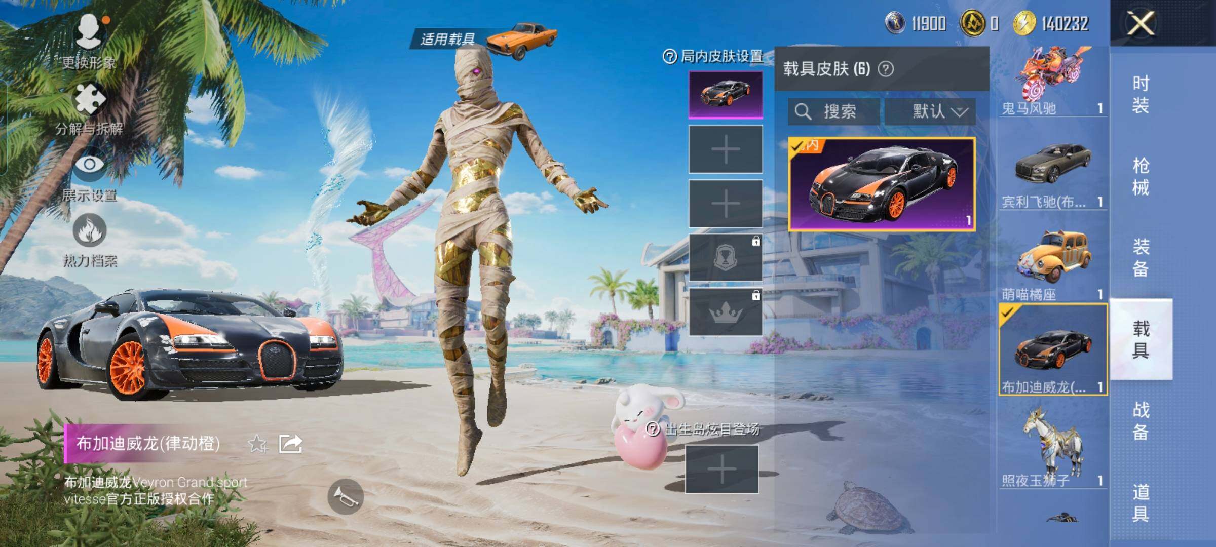 HPYXS3285622和平精英账号详情图23 HPYXS3285622和平精英账号详情图23