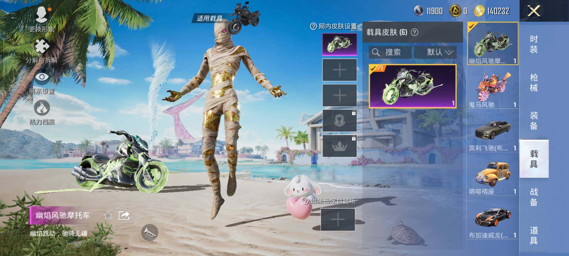 HPYXS3285622和平精英账号详情图24 HPYXS3285622和平精英账号详情图24