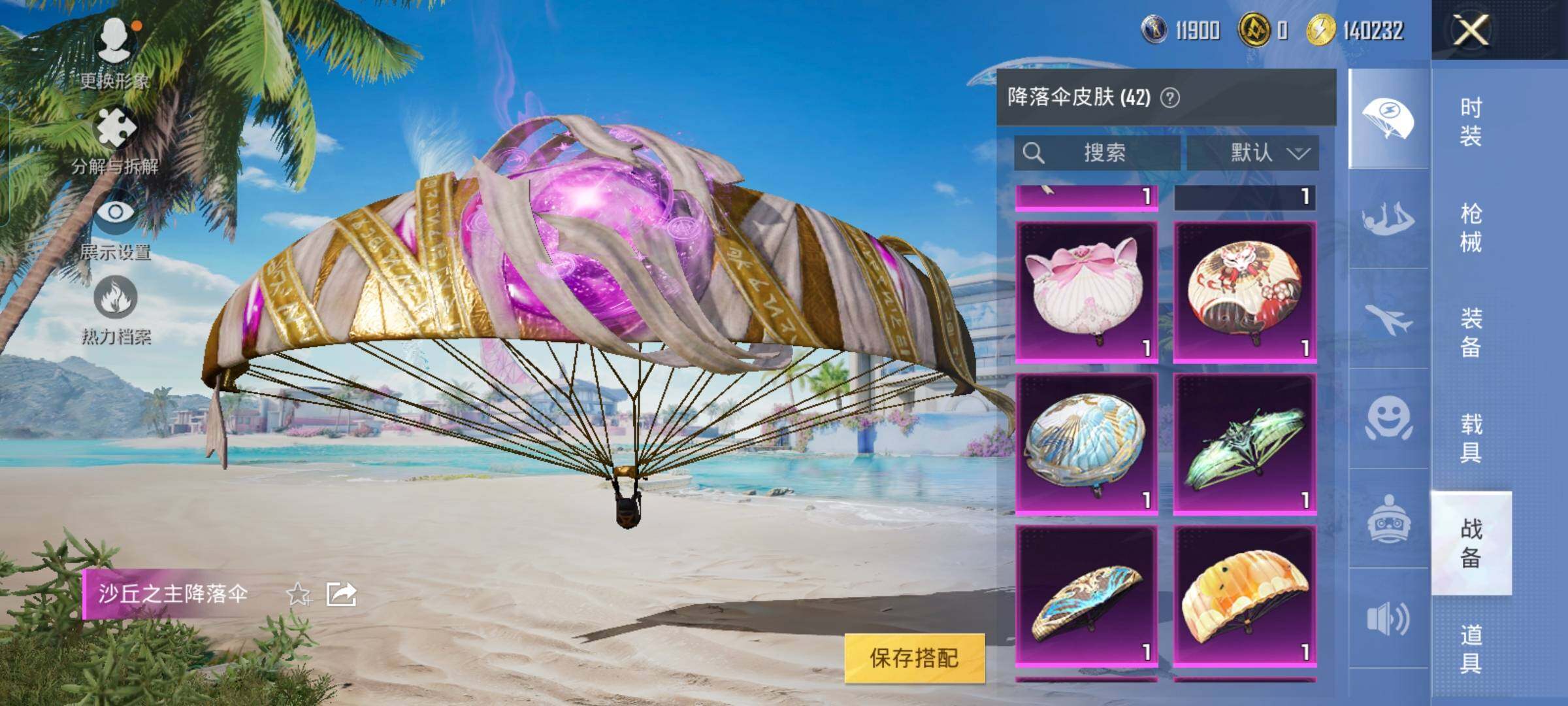 HPYXS3285622和平精英账号详情图25 HPYXS3285622和平精英账号详情图25