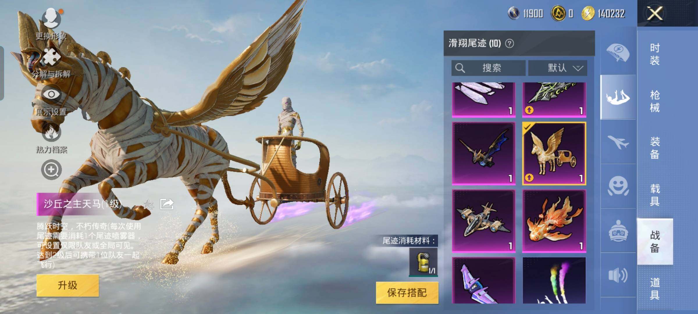 HPYXS3285622和平精英账号详情图26 HPYXS3285622和平精英账号详情图26