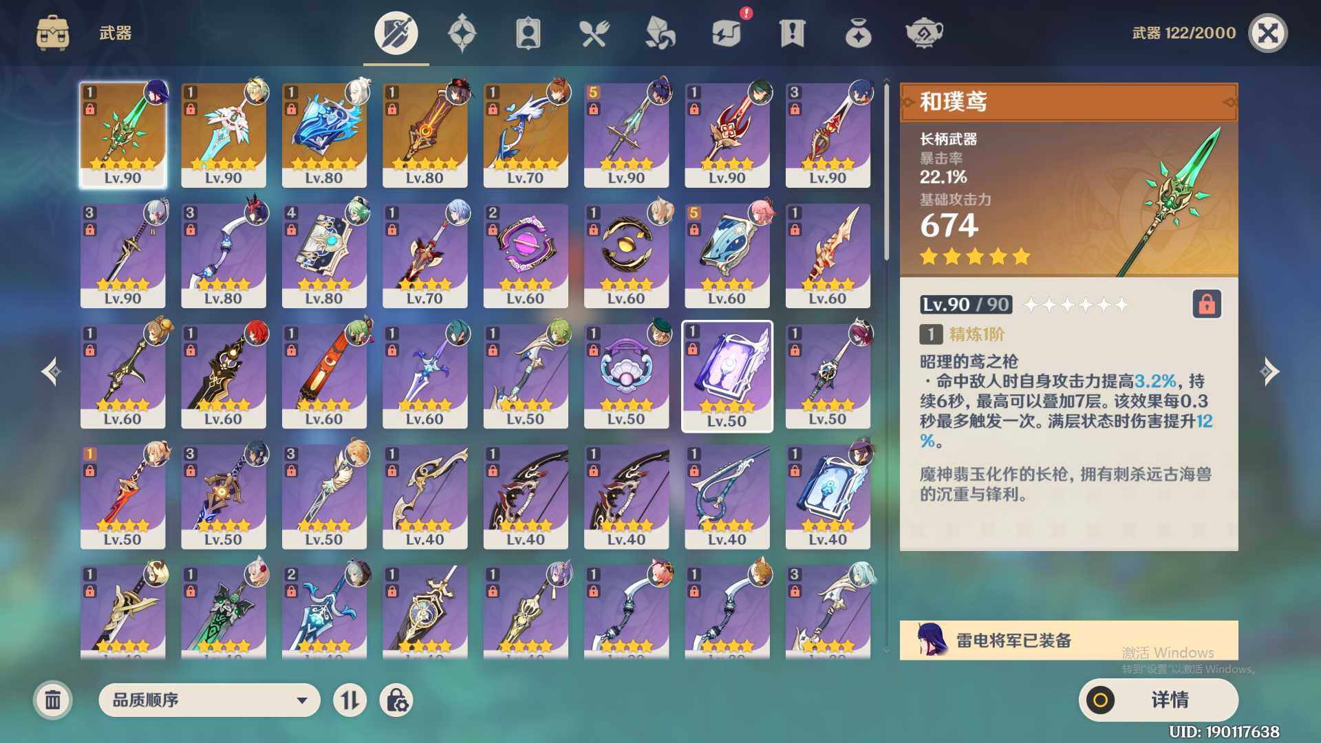 YSEY34603原神账号详情图5