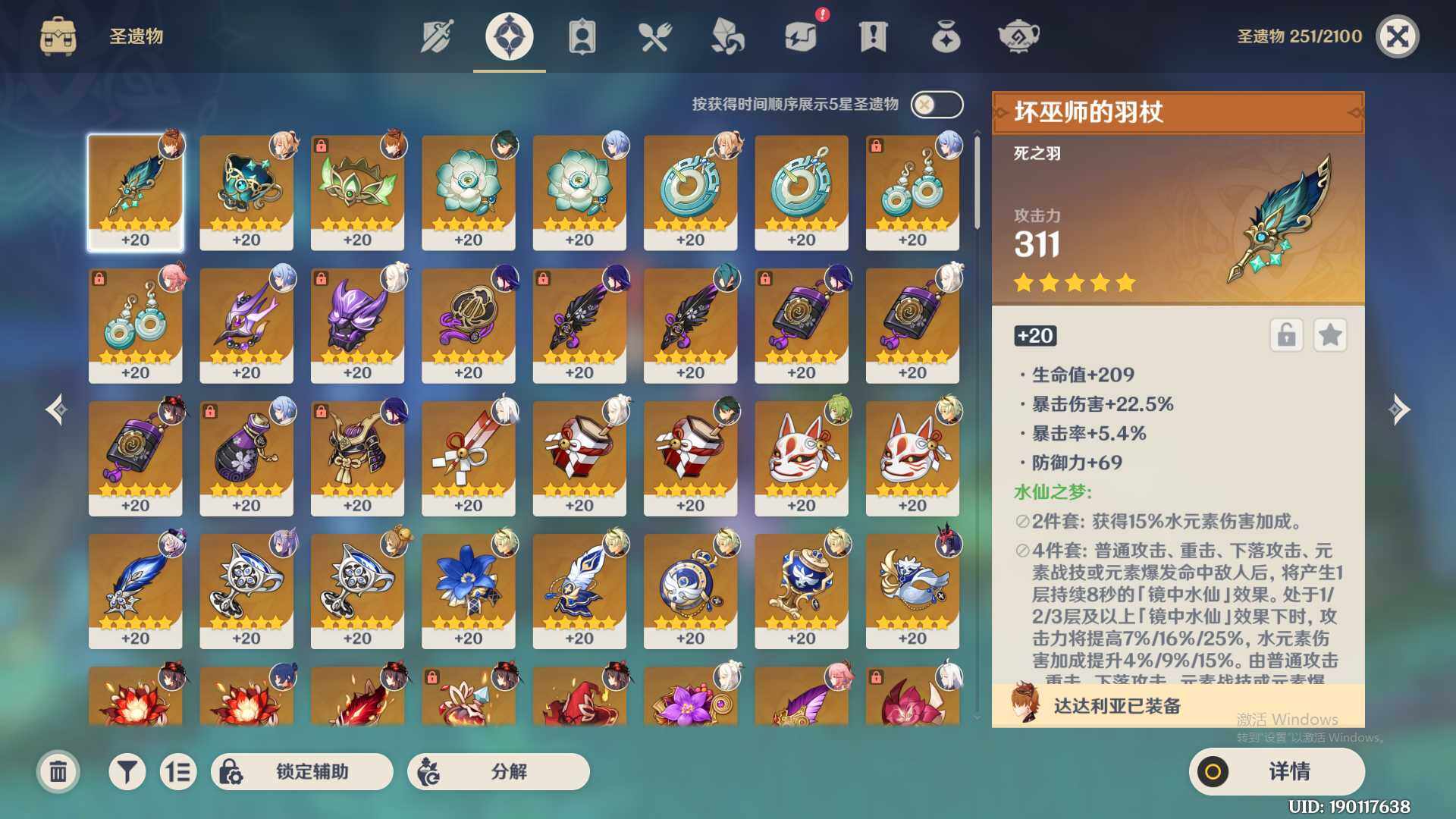 YSEY34603原神账号详情图6