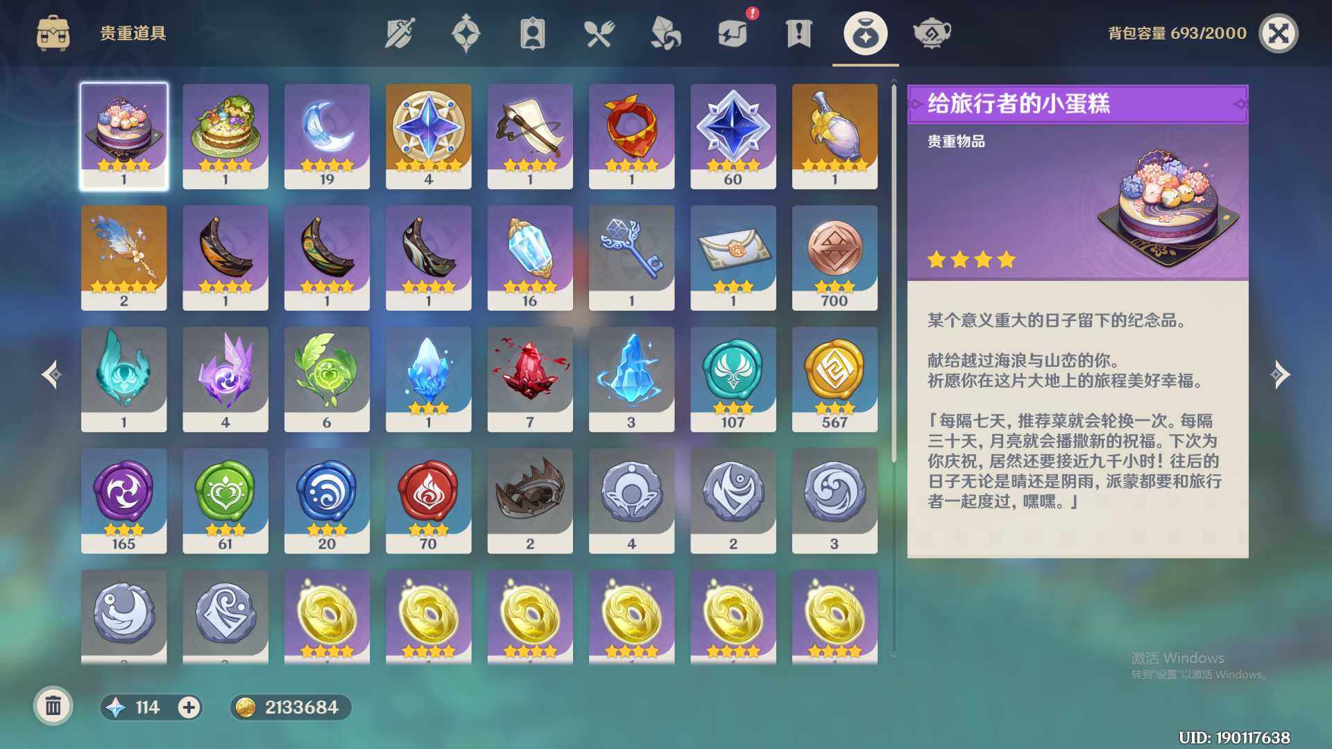 YSEY34603原神账号详情图7