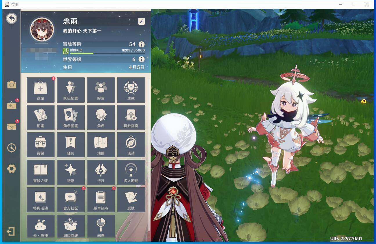 YSEY34605原神账号详情图8