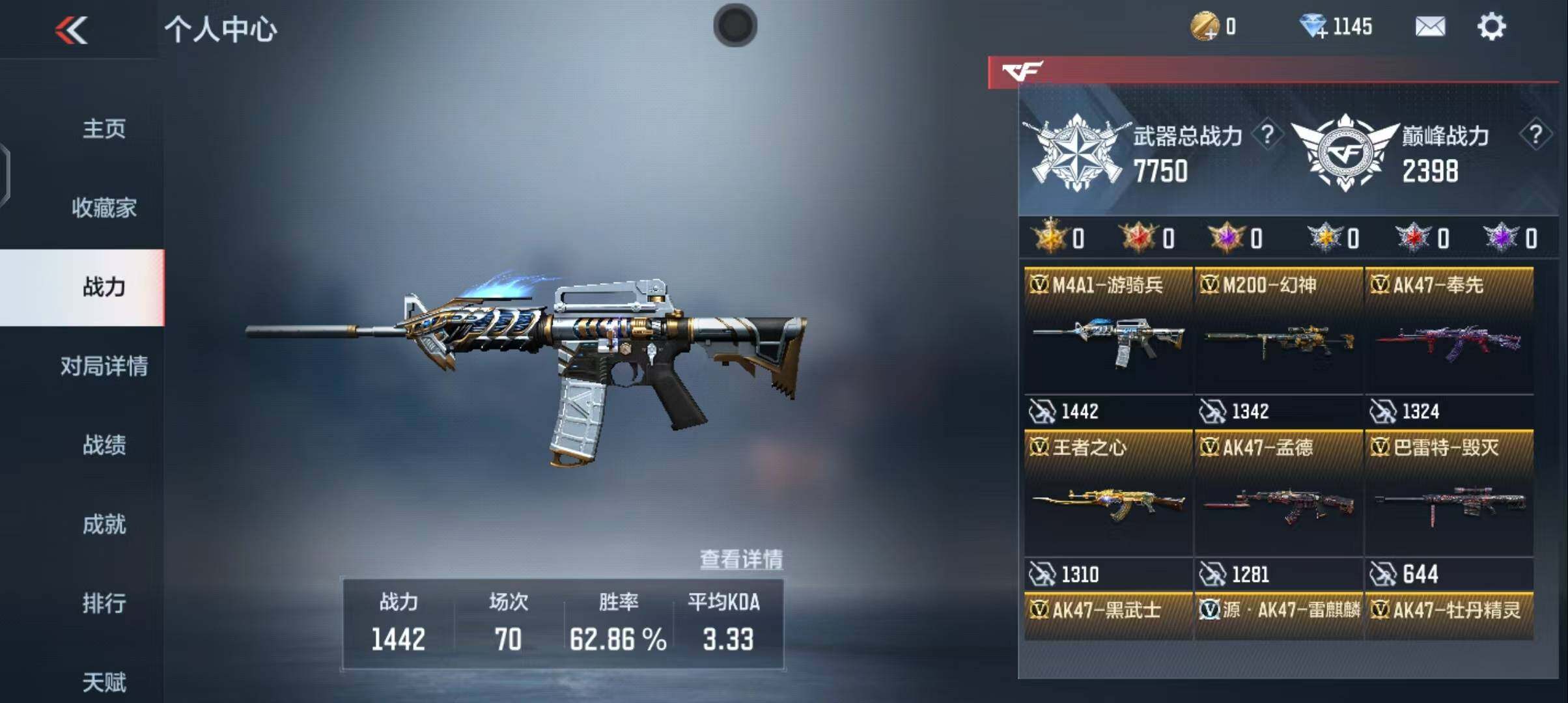 CFMEY338078枪战王者账号详情图8 CFMEY338078枪战王者账号详情图8