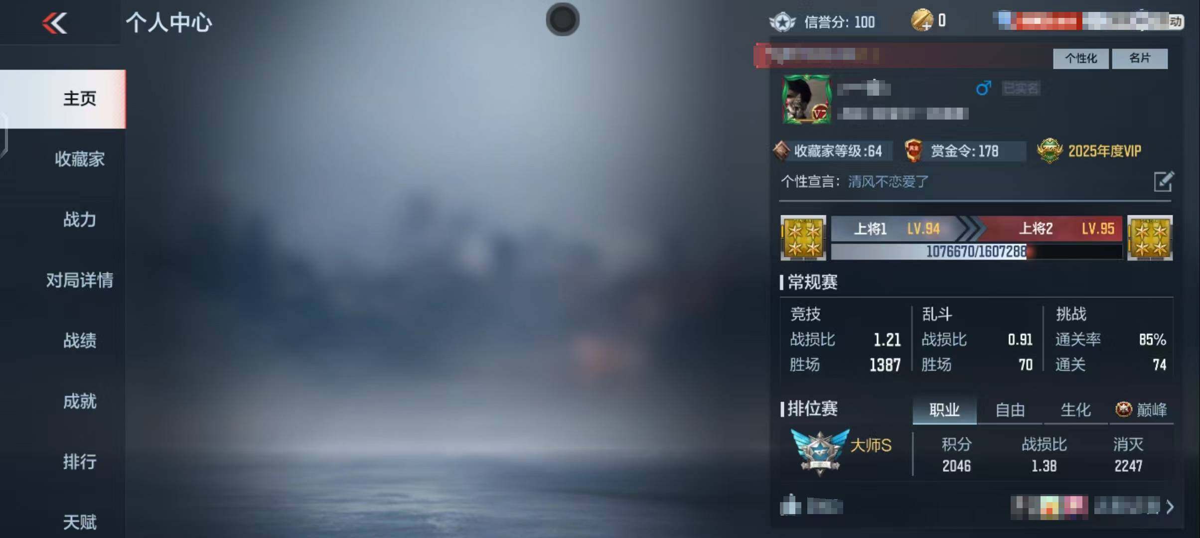 CFMEY338078枪战王者账号详情图12 CFMEY338078枪战王者账号详情图12
