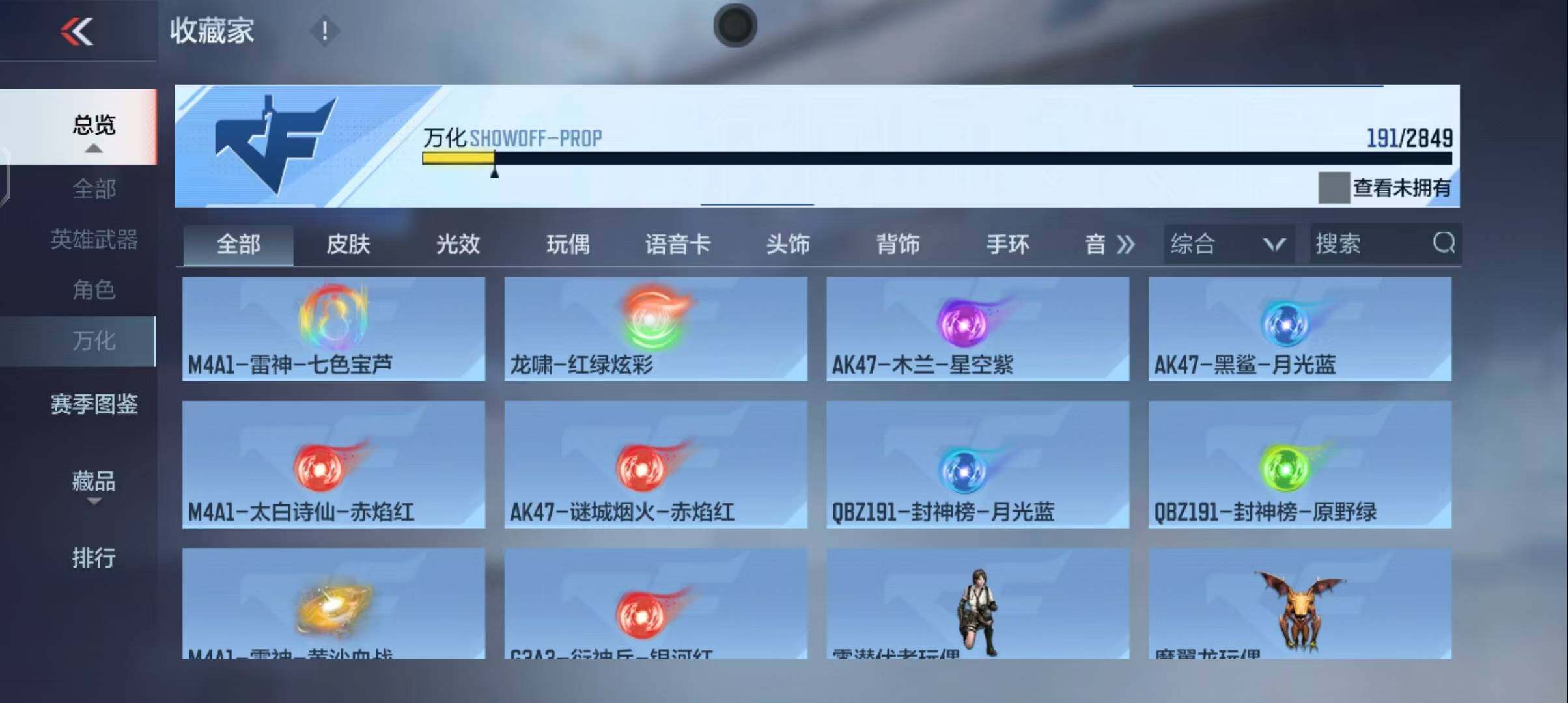 CFMEY338078枪战王者账号详情图32 CFMEY338078枪战王者账号详情图32