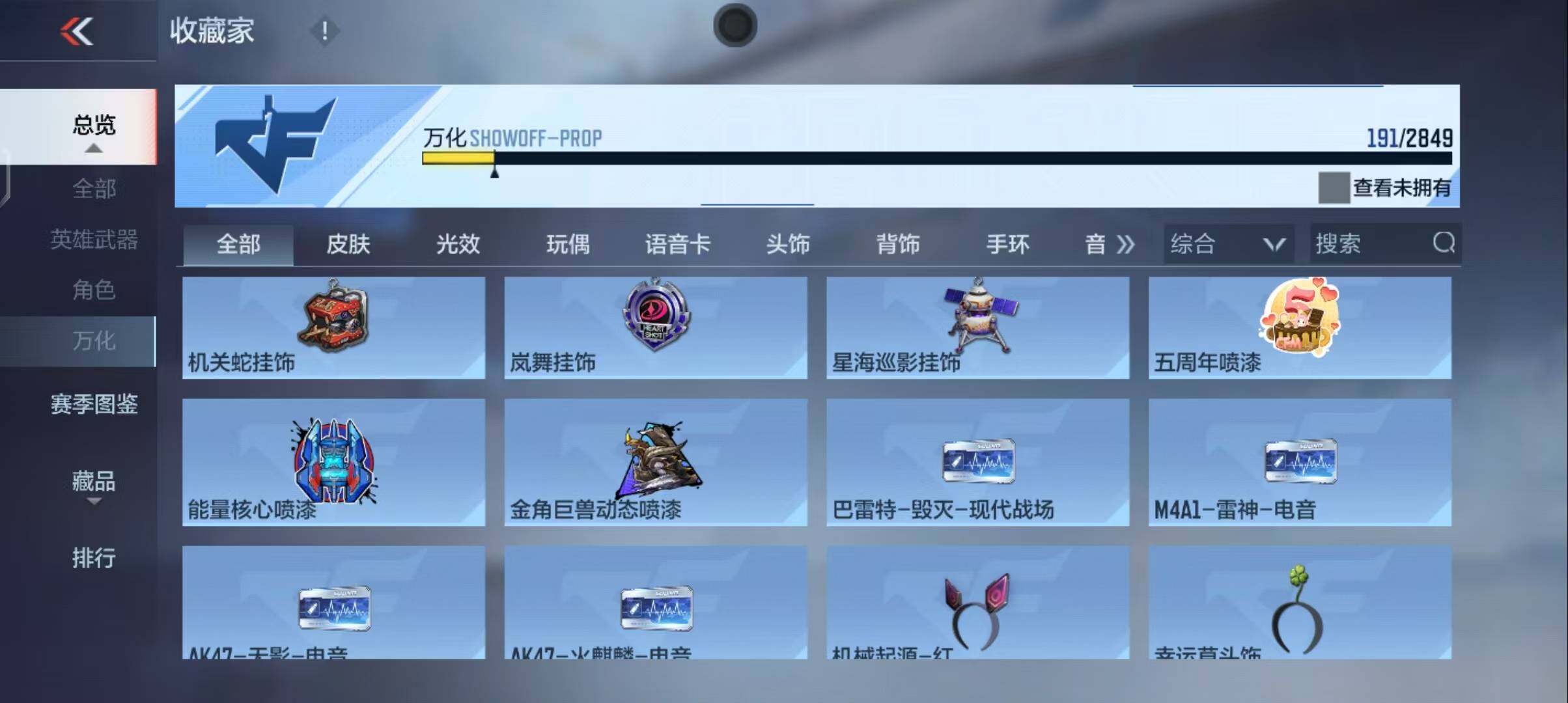CFMEY338078枪战王者账号详情图39 CFMEY338078枪战王者账号详情图39