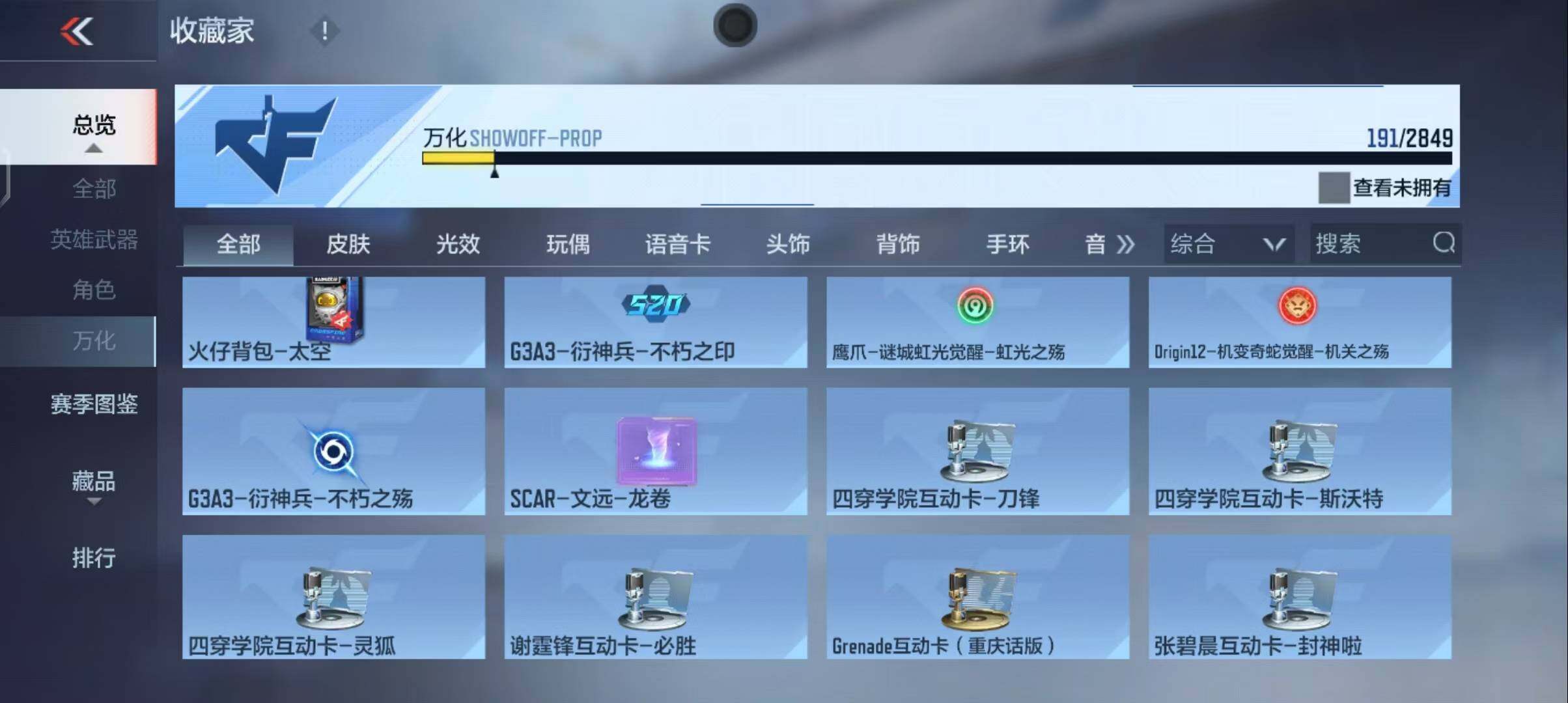 CFMEY338078枪战王者账号详情图41 CFMEY338078枪战王者账号详情图41