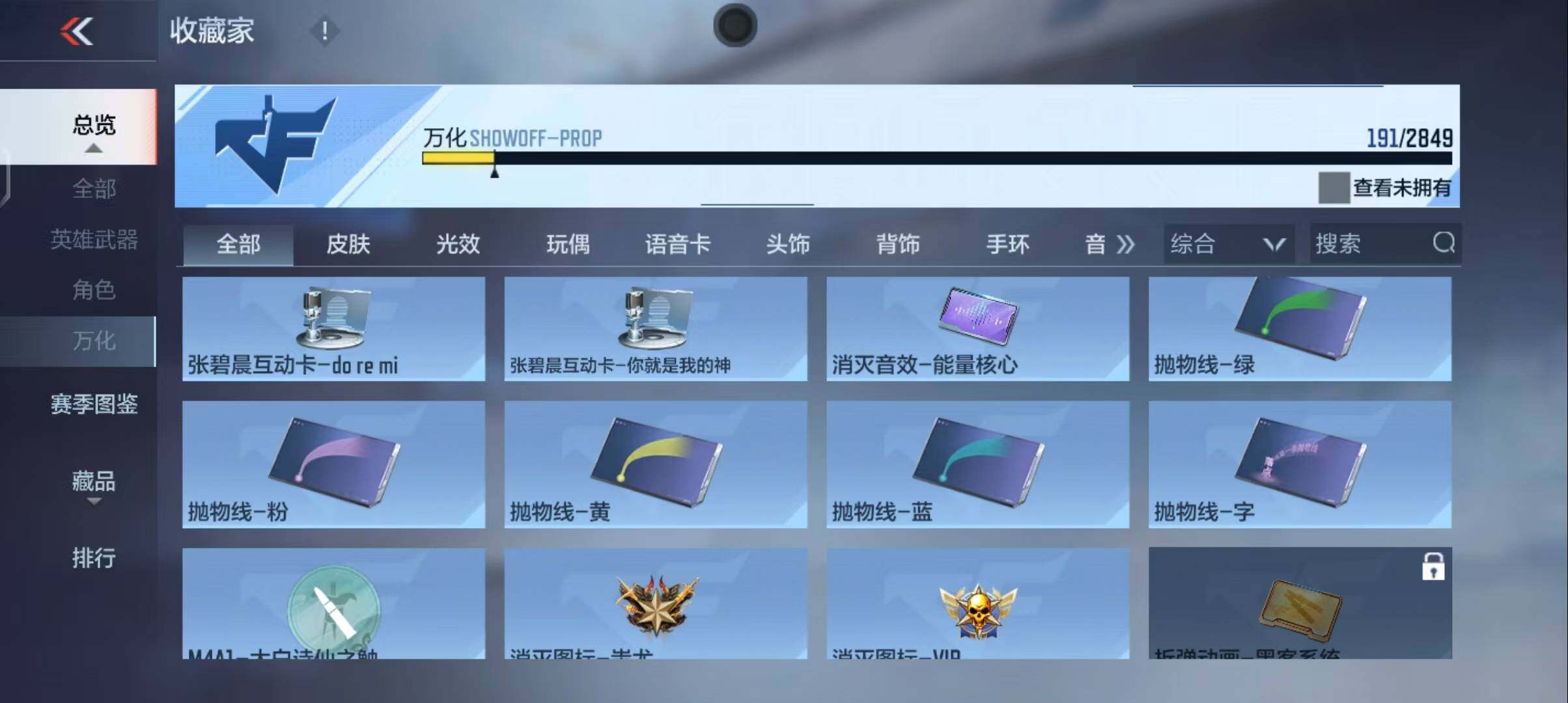 CFMEY338078枪战王者账号详情图42 CFMEY338078枪战王者账号详情图42