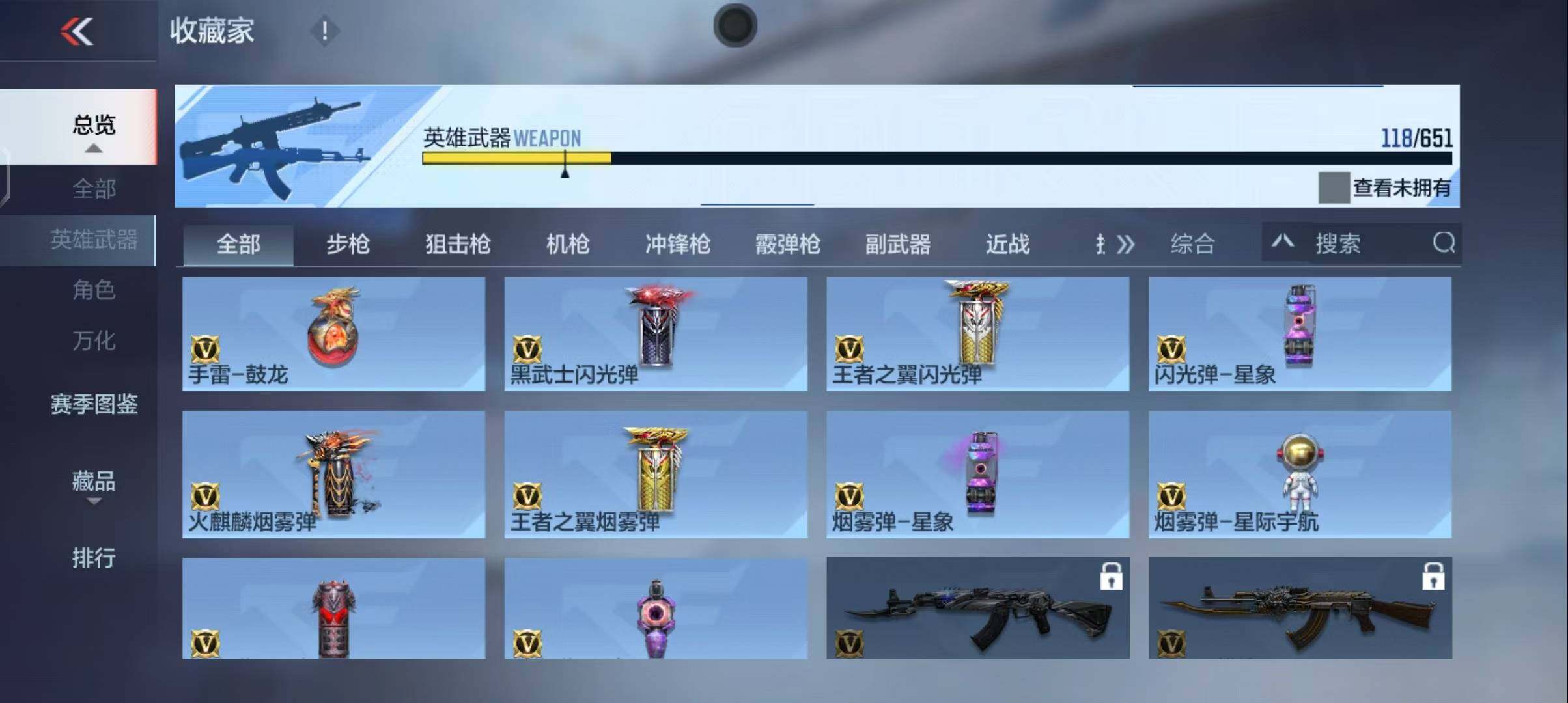 CFMEY338078枪战王者账号详情图43 CFMEY338078枪战王者账号详情图43