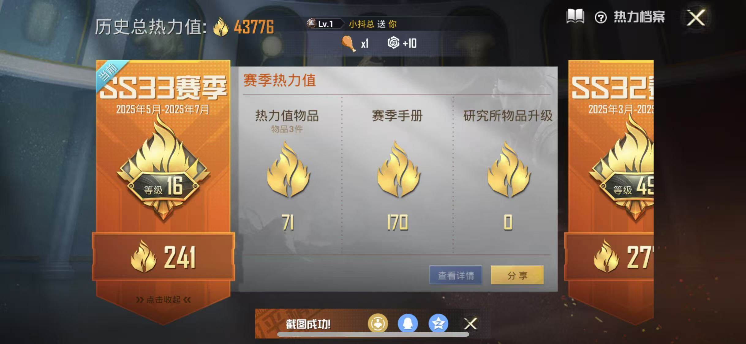 HPYXS3284973和平精英账号详情图3 HPYXS3284973和平精英账号详情图3