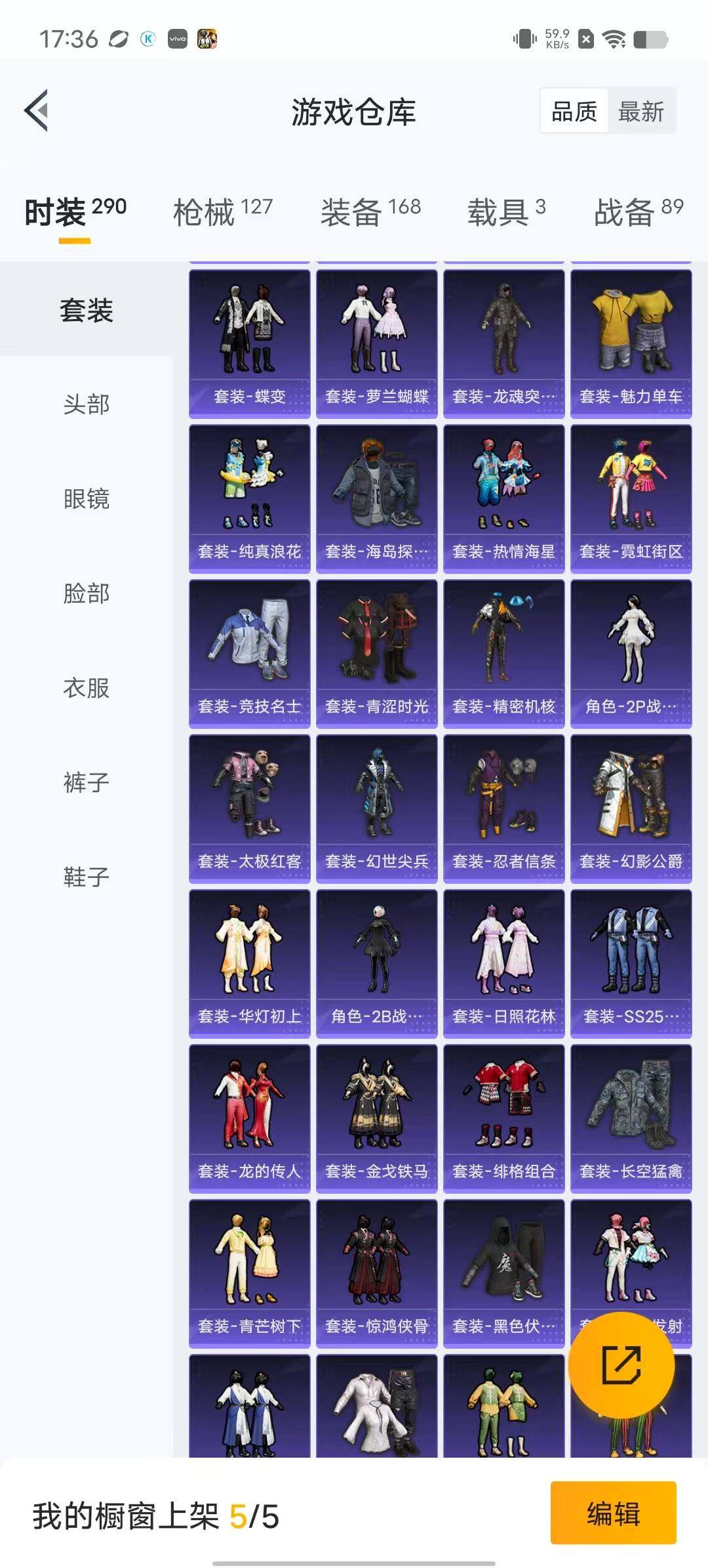HPYXS3284973和平精英账号详情图5 HPYXS3284973和平精英账号详情图5
