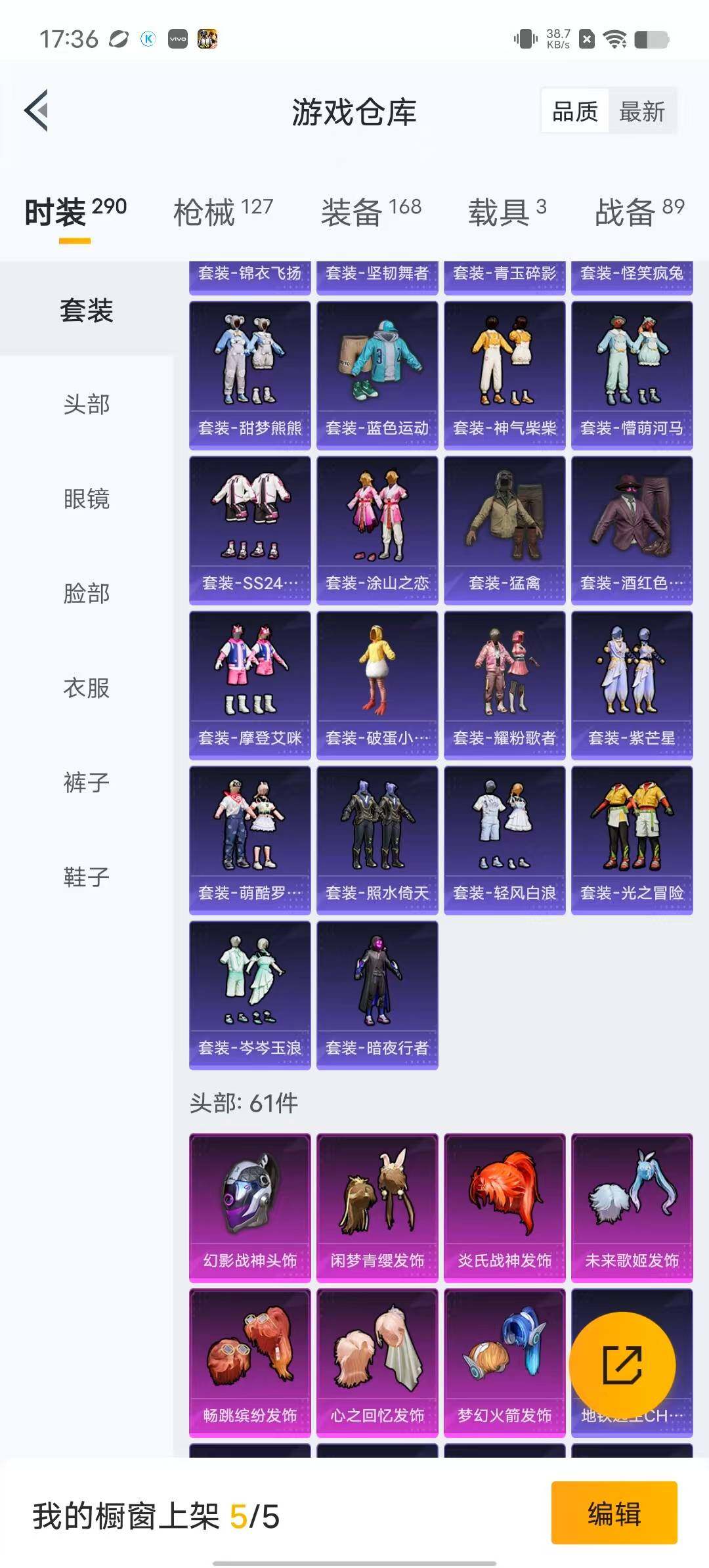 HPYXS3284973和平精英账号详情图6 HPYXS3284973和平精英账号详情图6