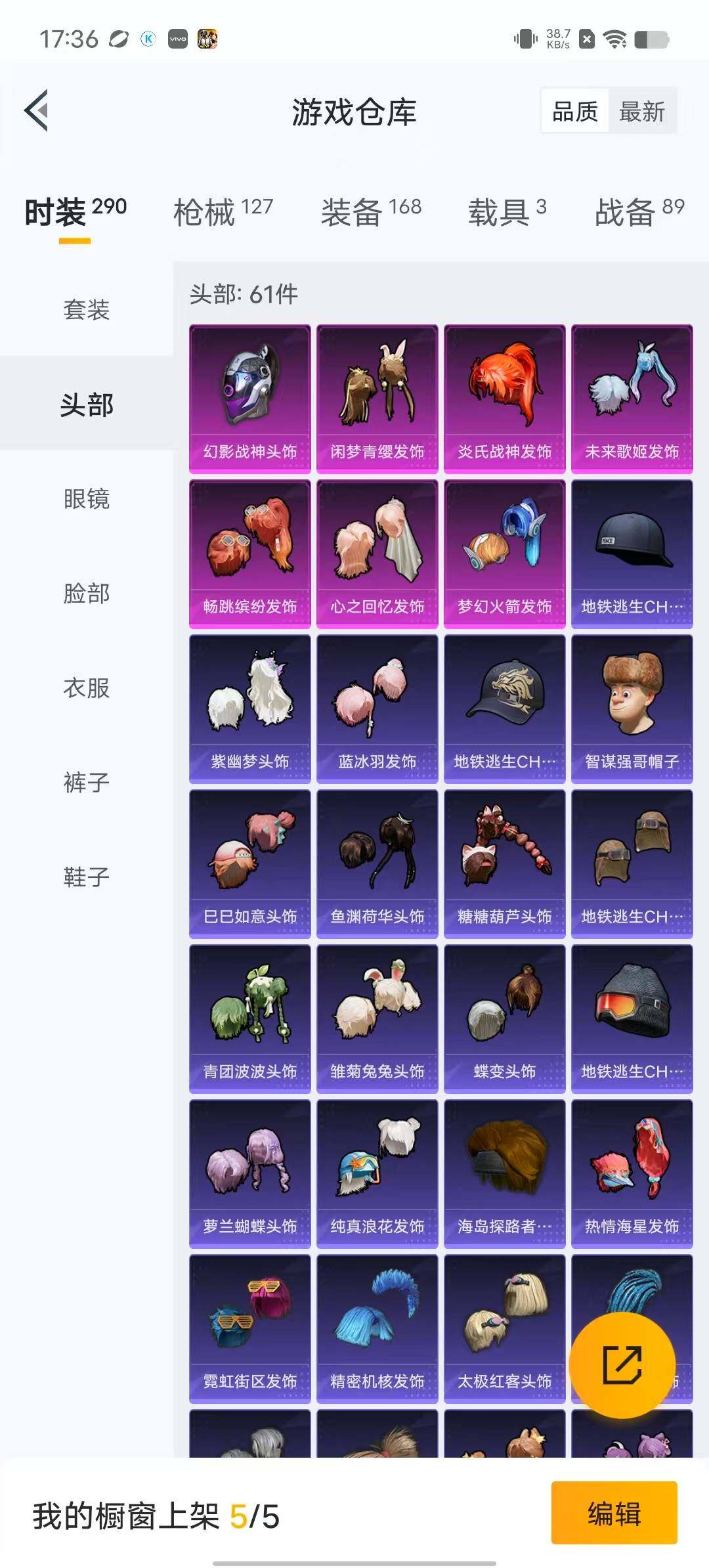 HPYXS3284973和平精英账号详情图7 HPYXS3284973和平精英账号详情图7