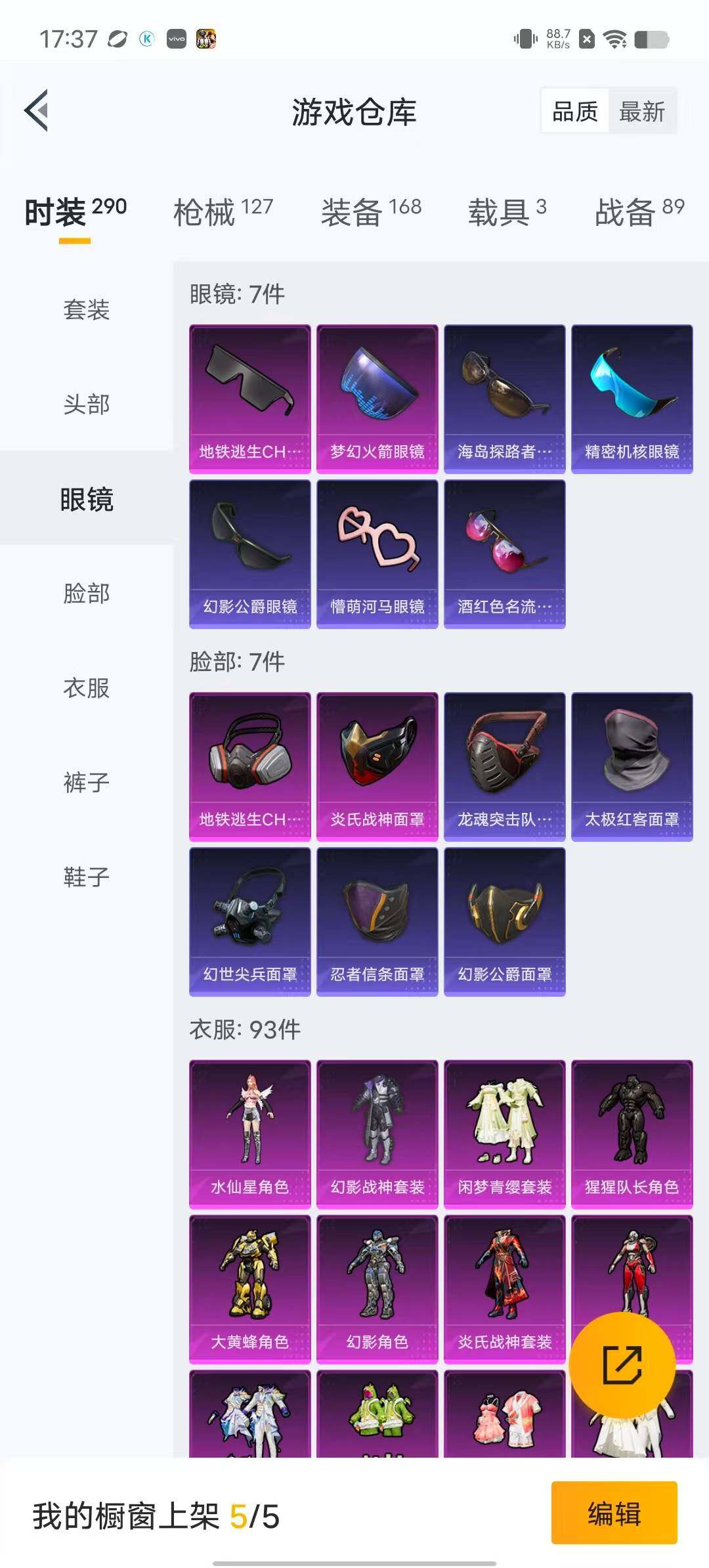 HPYXS3284973和平精英账号详情图8 HPYXS3284973和平精英账号详情图8